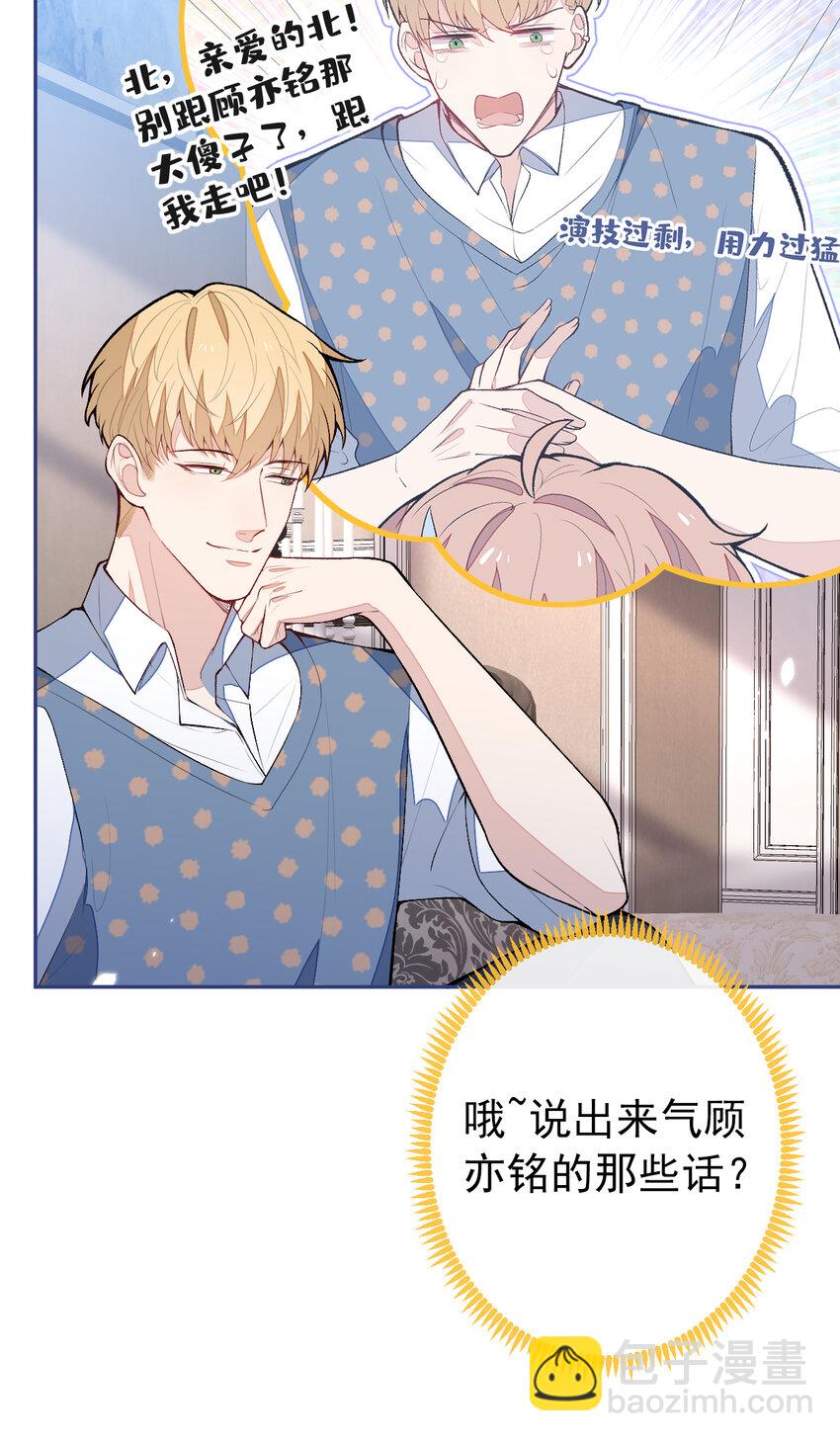 养娃篇12 顾钧儒，你有种！-第252话