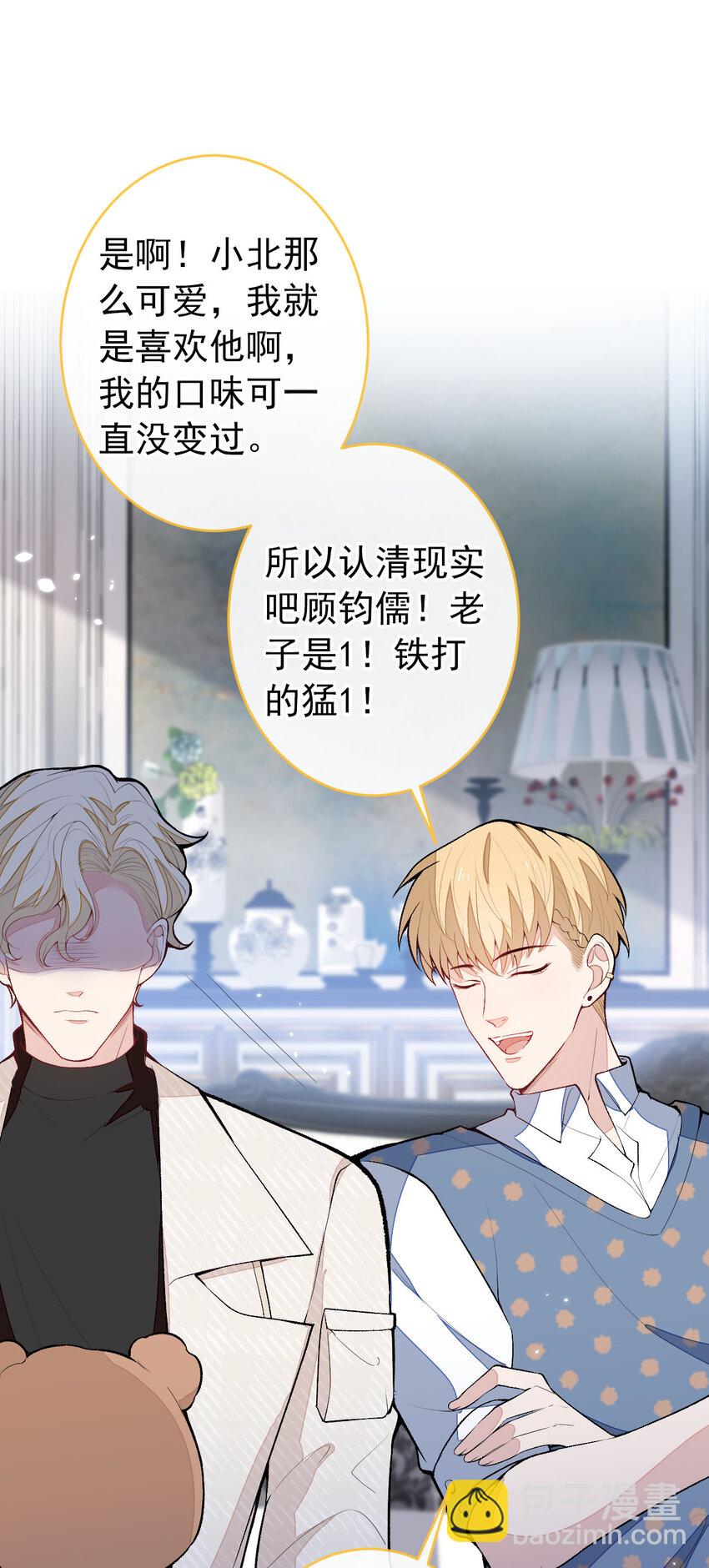 养娃篇12 顾钧儒，你有种！-第252话