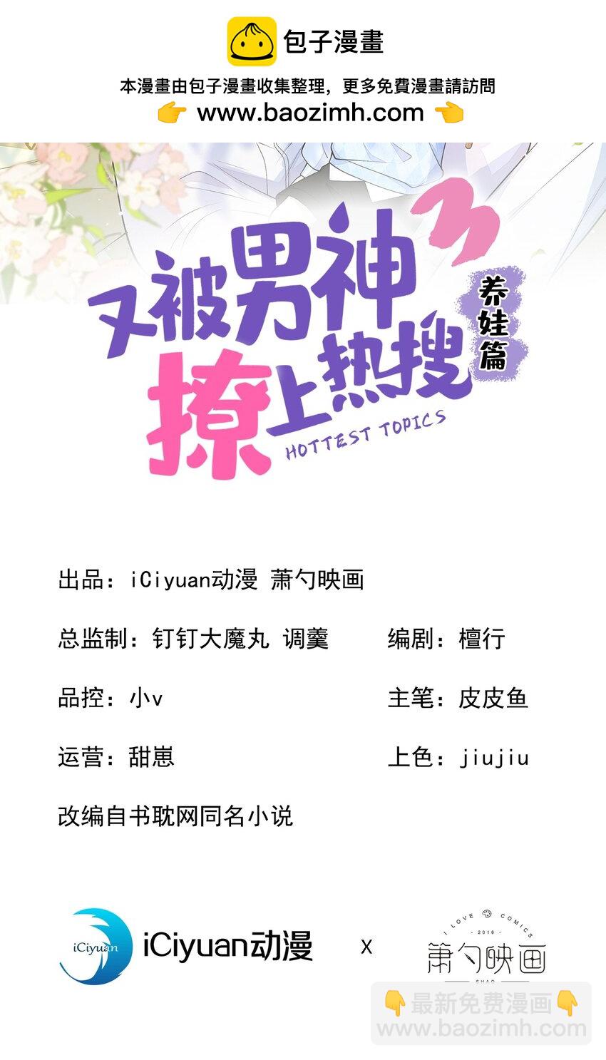 养娃篇12 顾钧儒，你有种！-第252话