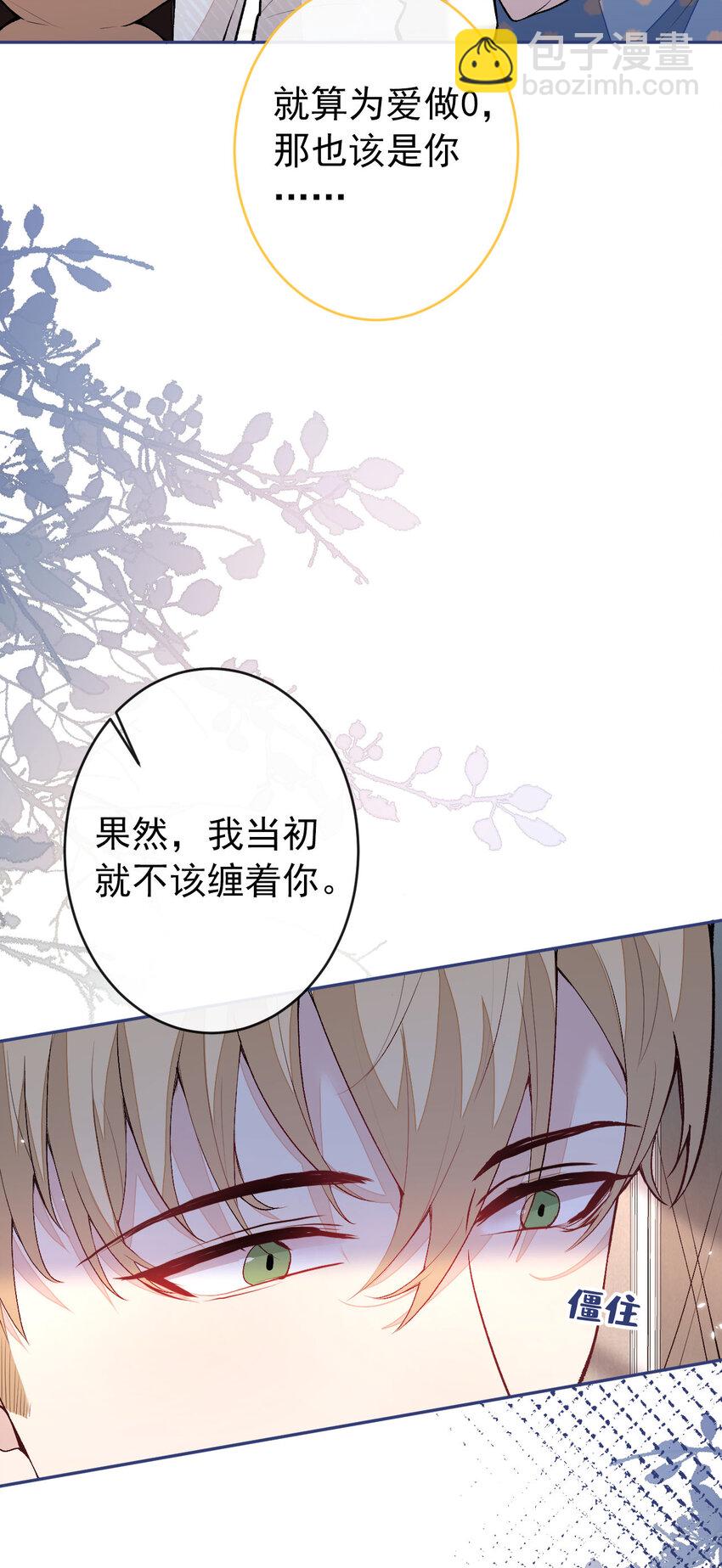 养娃篇12 顾钧儒，你有种！-第252话