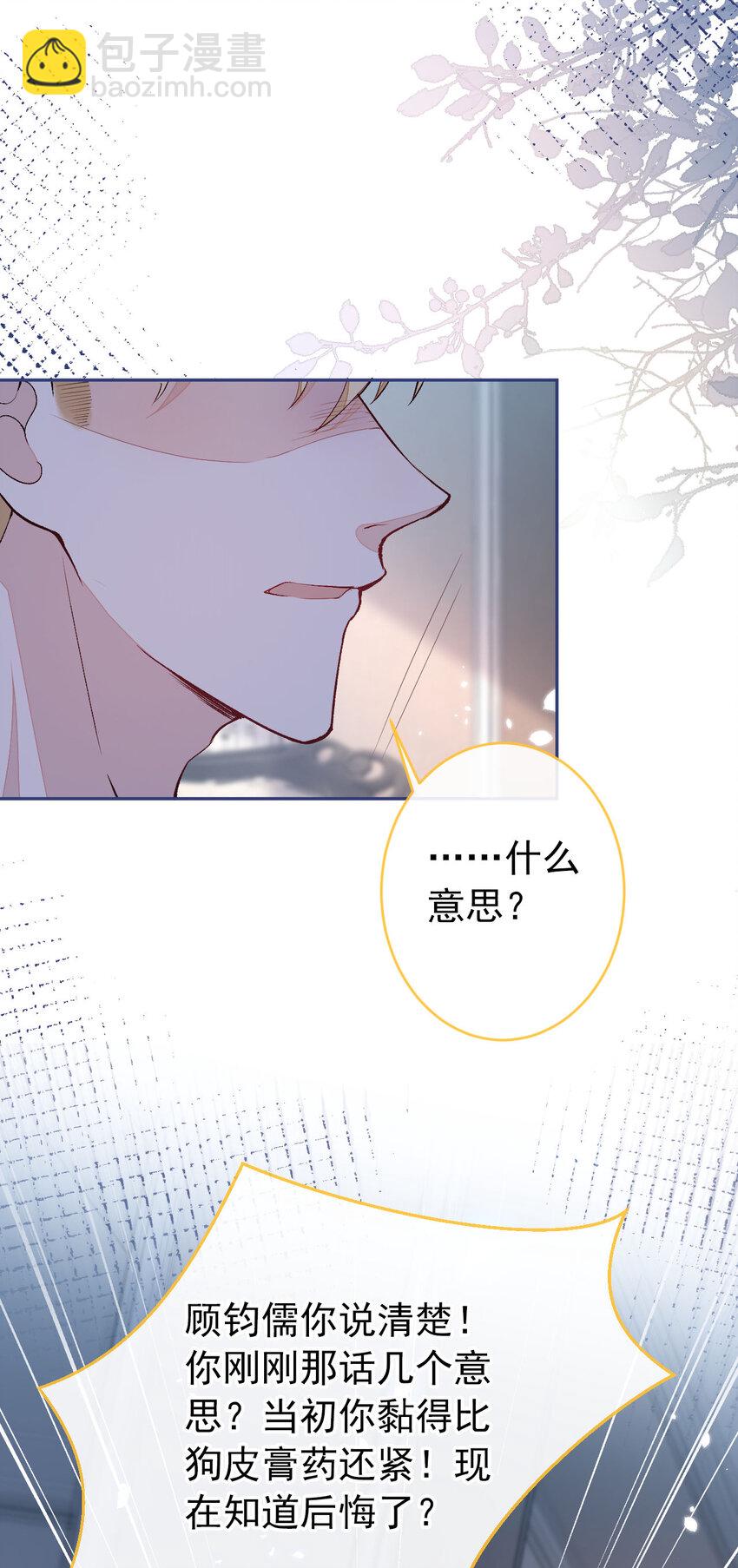 养娃篇12 顾钧儒，你有种！-第252话