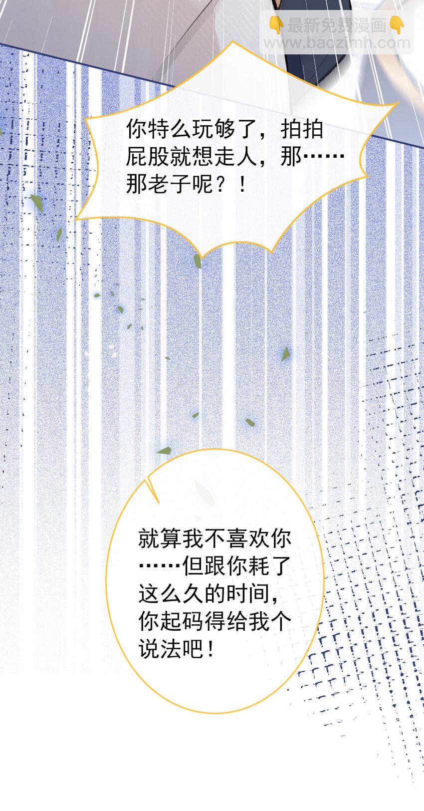 养娃篇12 顾钧儒，你有种！-第252话