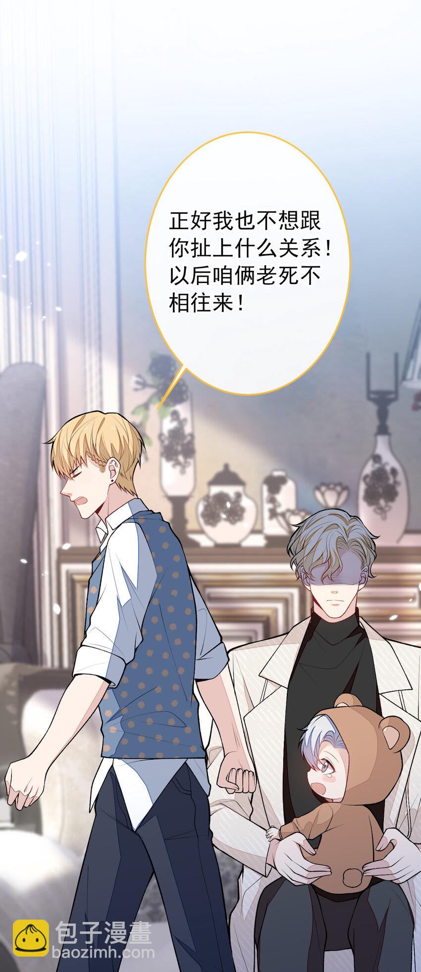 养娃篇12 顾钧儒，你有种！-第252话