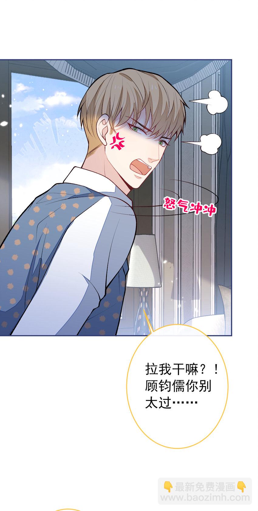 养娃篇12 顾钧儒，你有种！-第252话