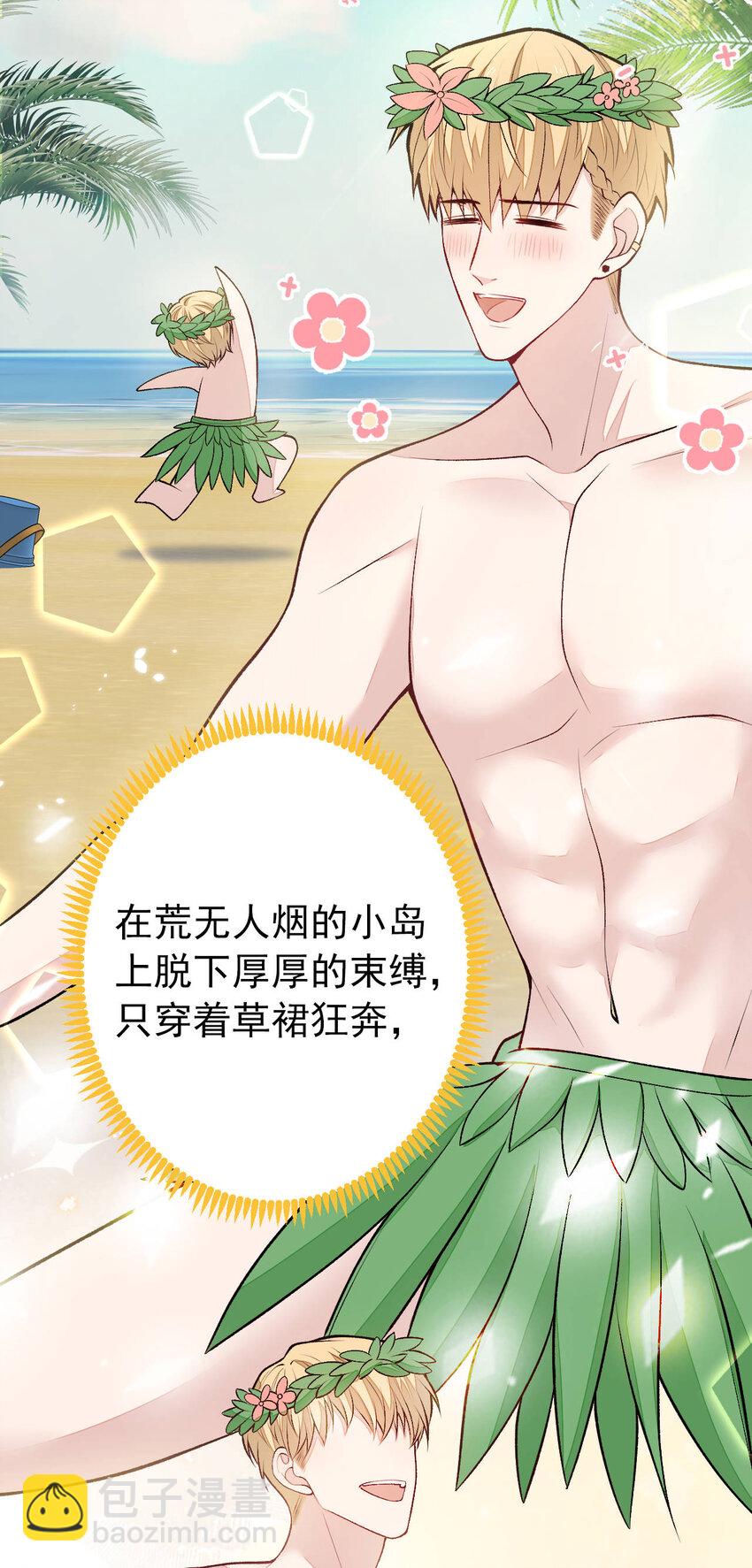 养娃篇12 顾钧儒，你有种！-第252话