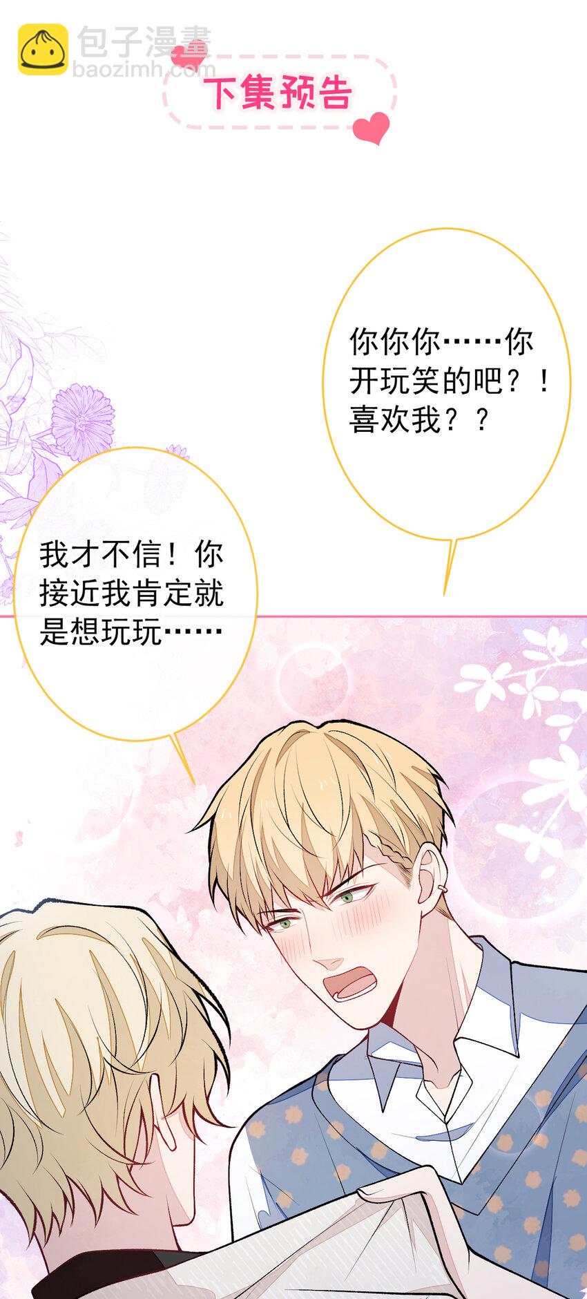 养娃篇12 顾钧儒，你有种！-第252话