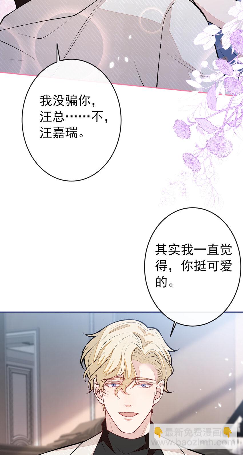 养娃篇12 顾钧儒，你有种！-第252话