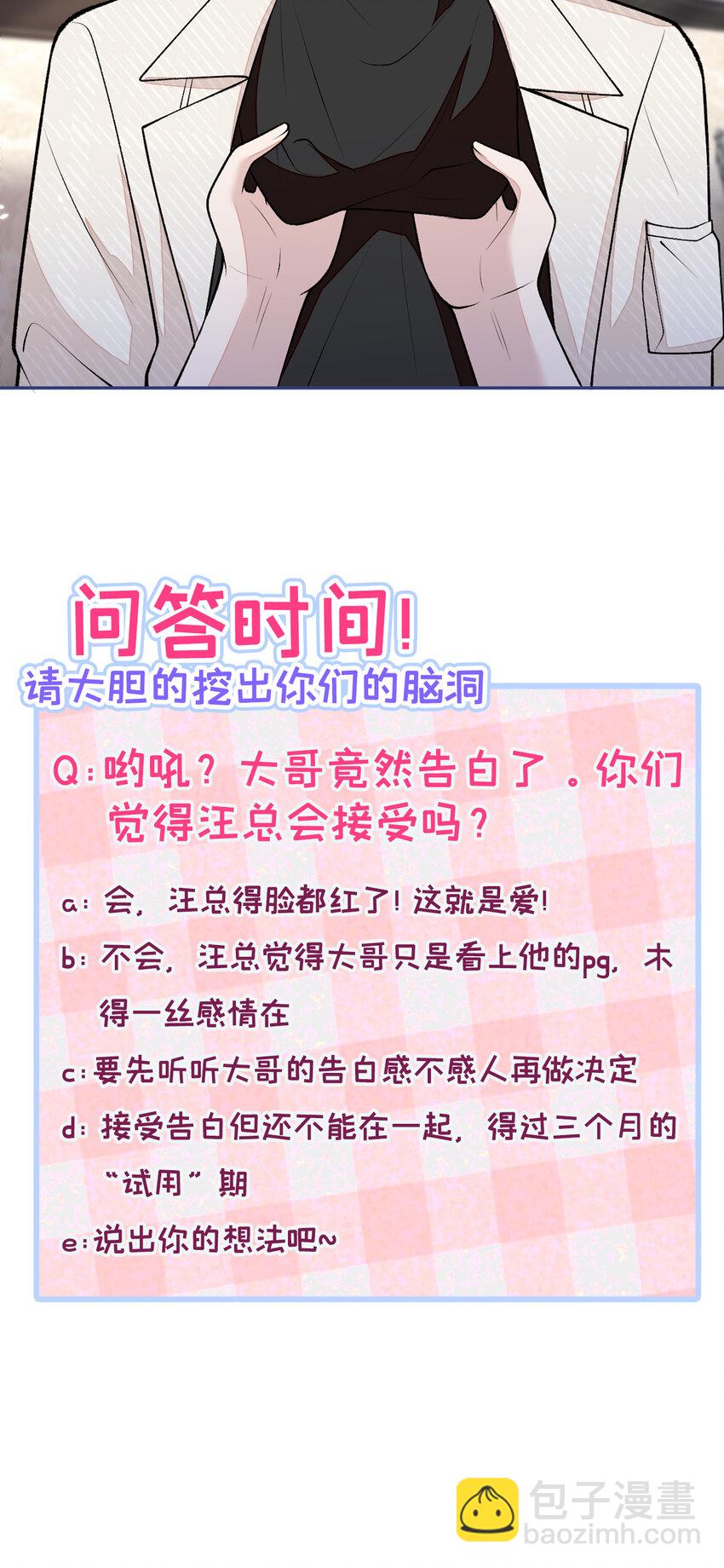 养娃篇12 顾钧儒，你有种！-第252话