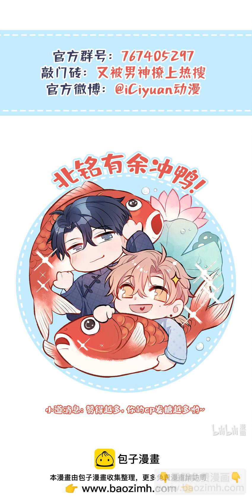 养娃篇12 顾钧儒，你有种！-第252话
