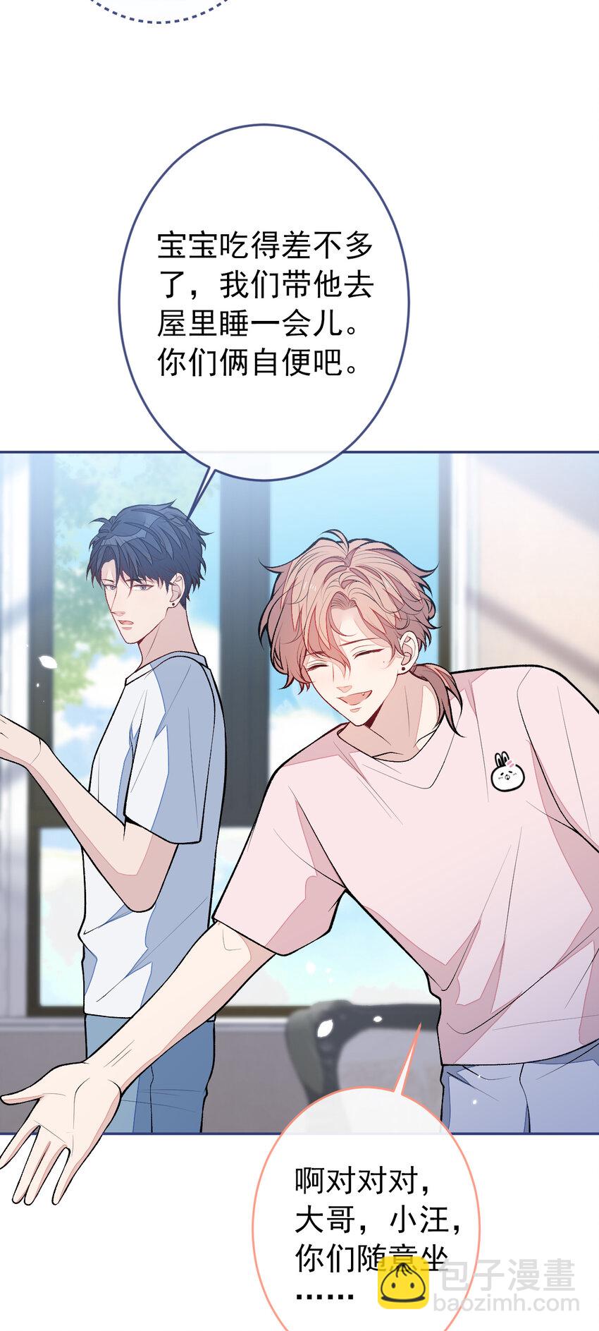 养娃篇12 顾钧儒，你有种！-第252话
