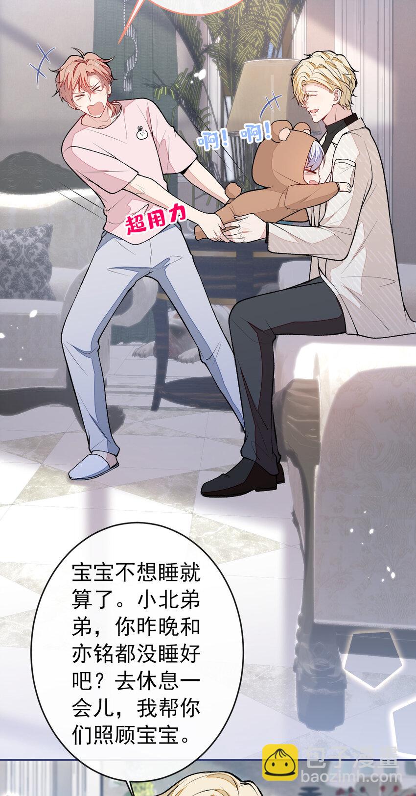 养娃篇12 顾钧儒，你有种！-第252话