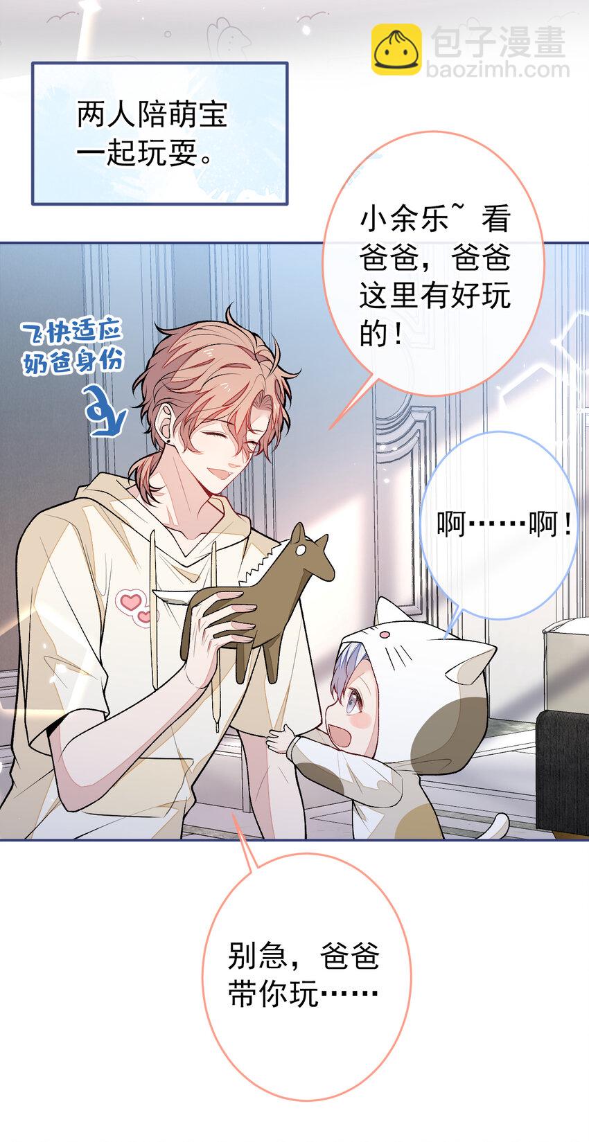 养娃篇14 找到领养机构了？-第254话