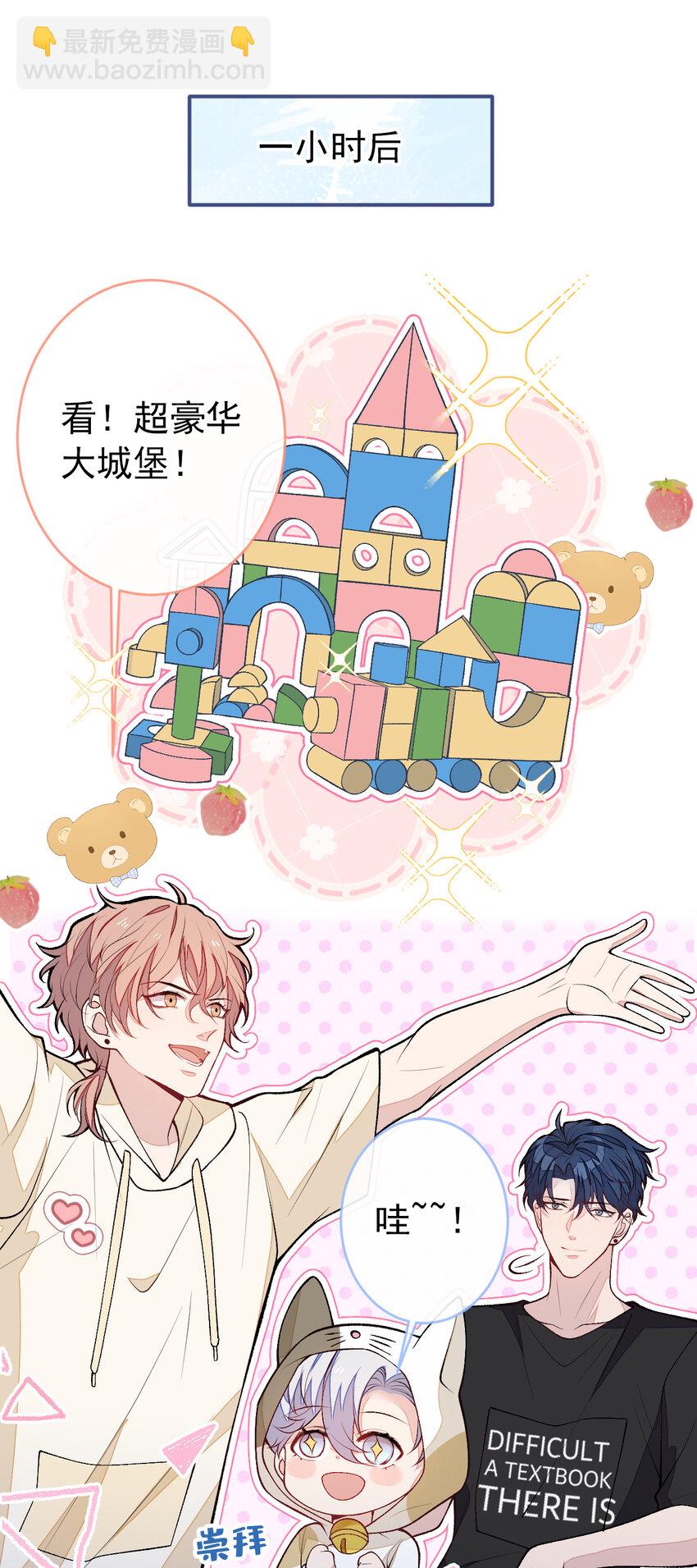 养娃篇14 找到领养机构了？-第254话