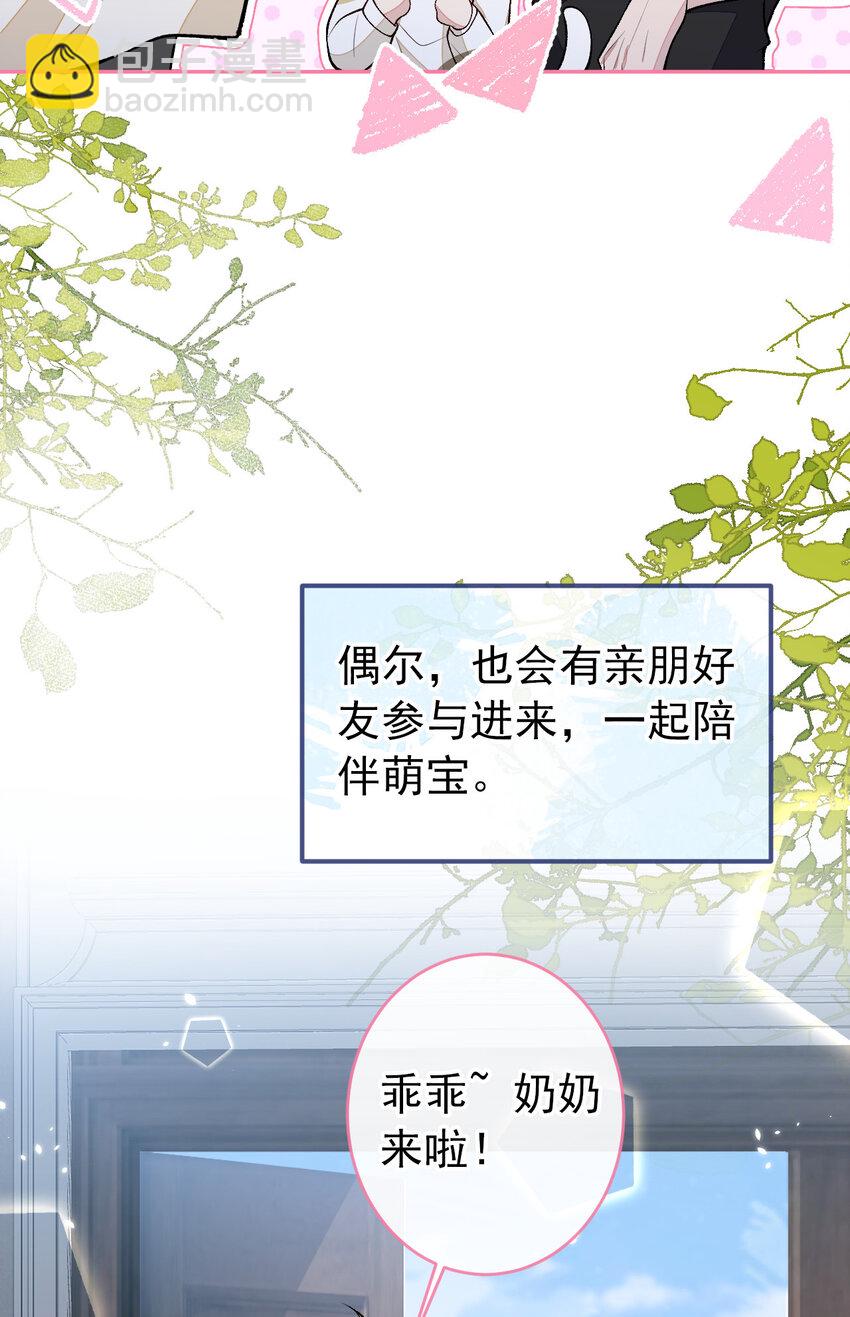 养娃篇14 找到领养机构了？-第254话