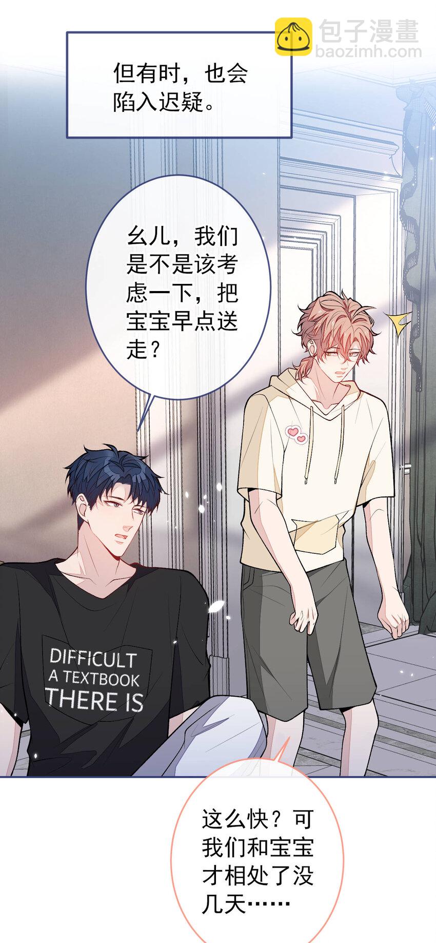 养娃篇14 找到领养机构了？-第254话