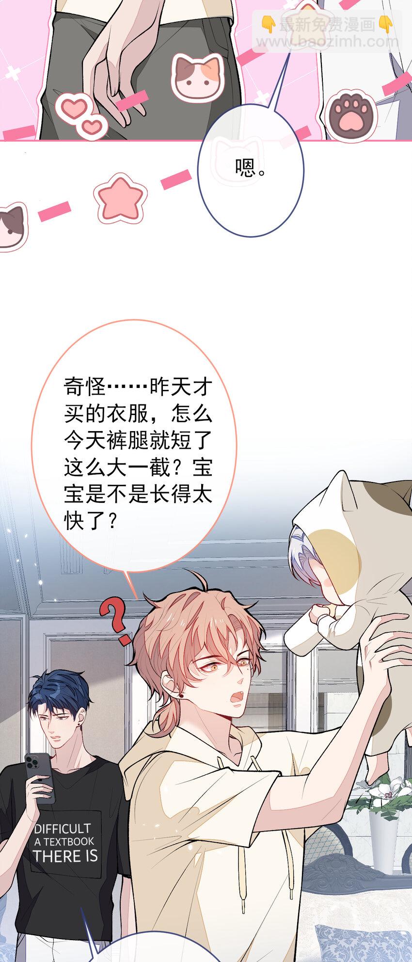 养娃篇14 找到领养机构了？-第254话