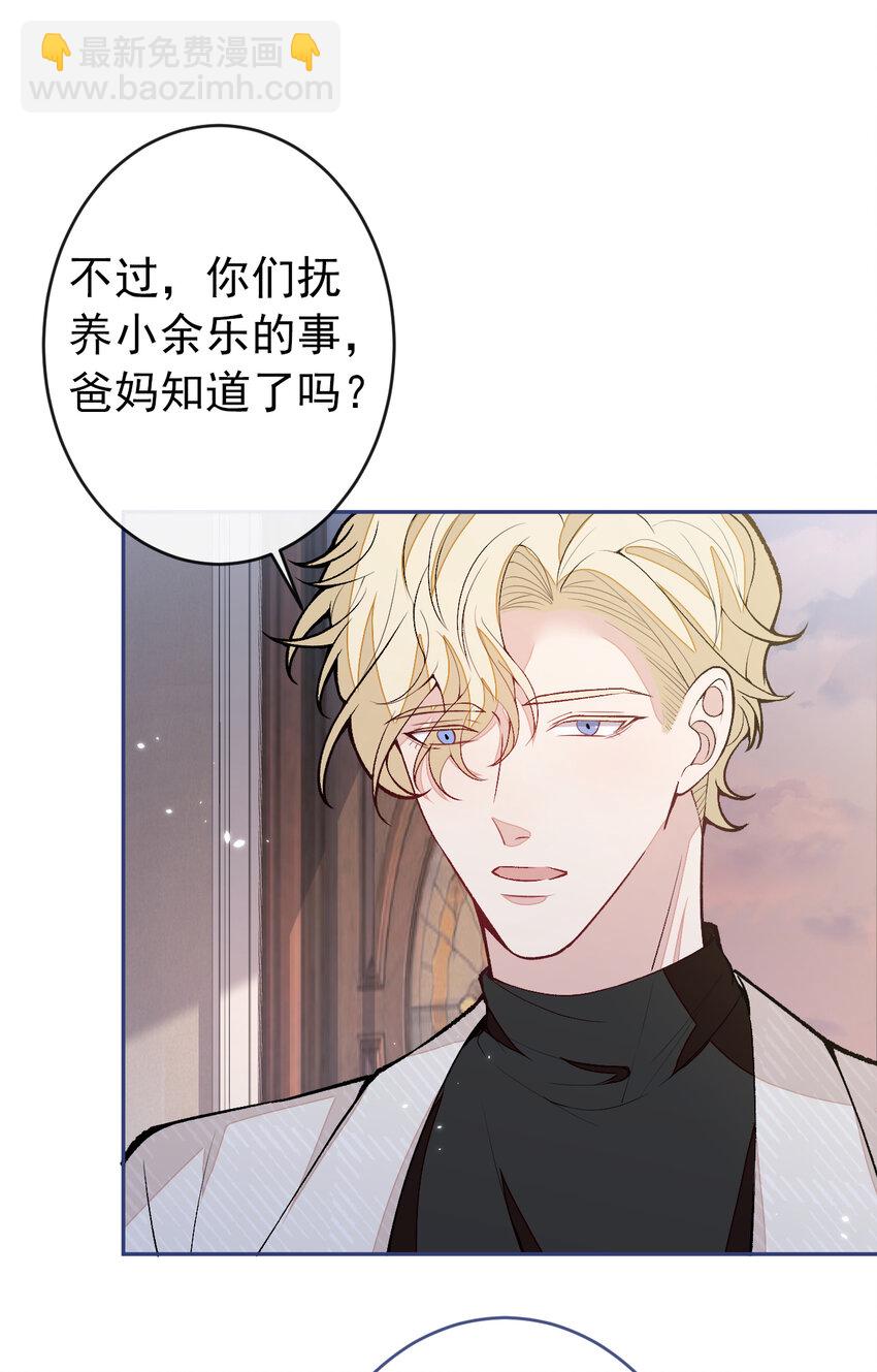 养娃篇14 找到领养机构了？-第254话