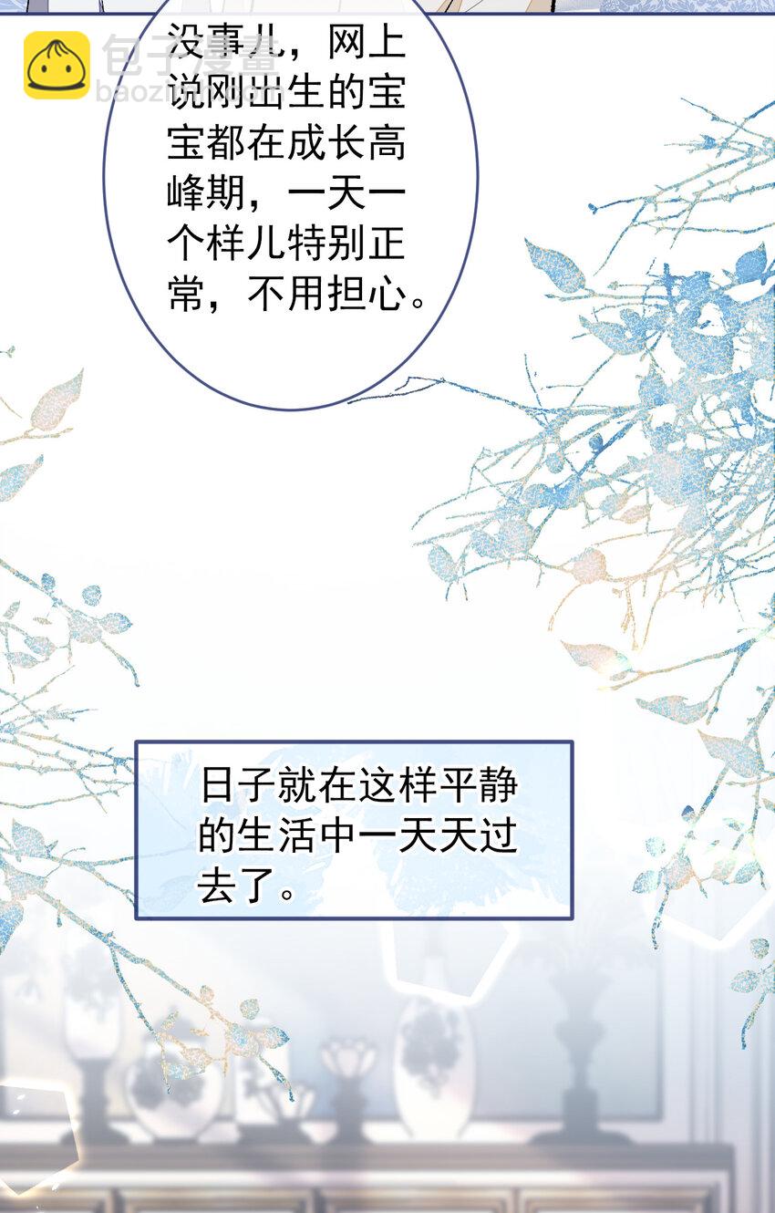 养娃篇14 找到领养机构了？-第254话