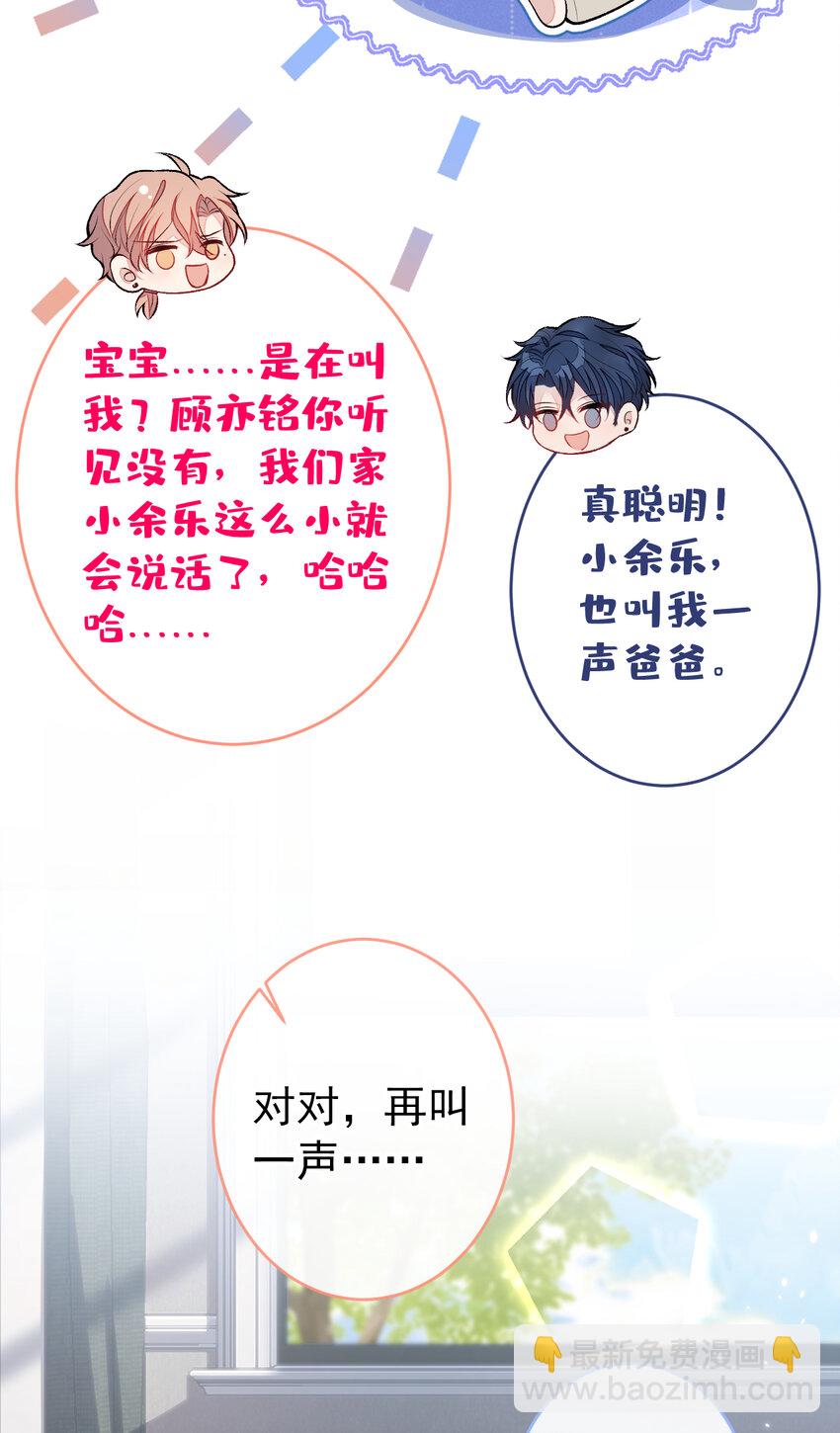 养娃篇14 找到领养机构了？-第254话