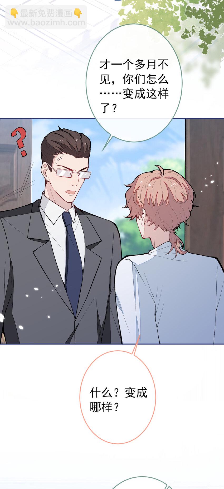 养娃篇14 找到领养机构了？-第254话