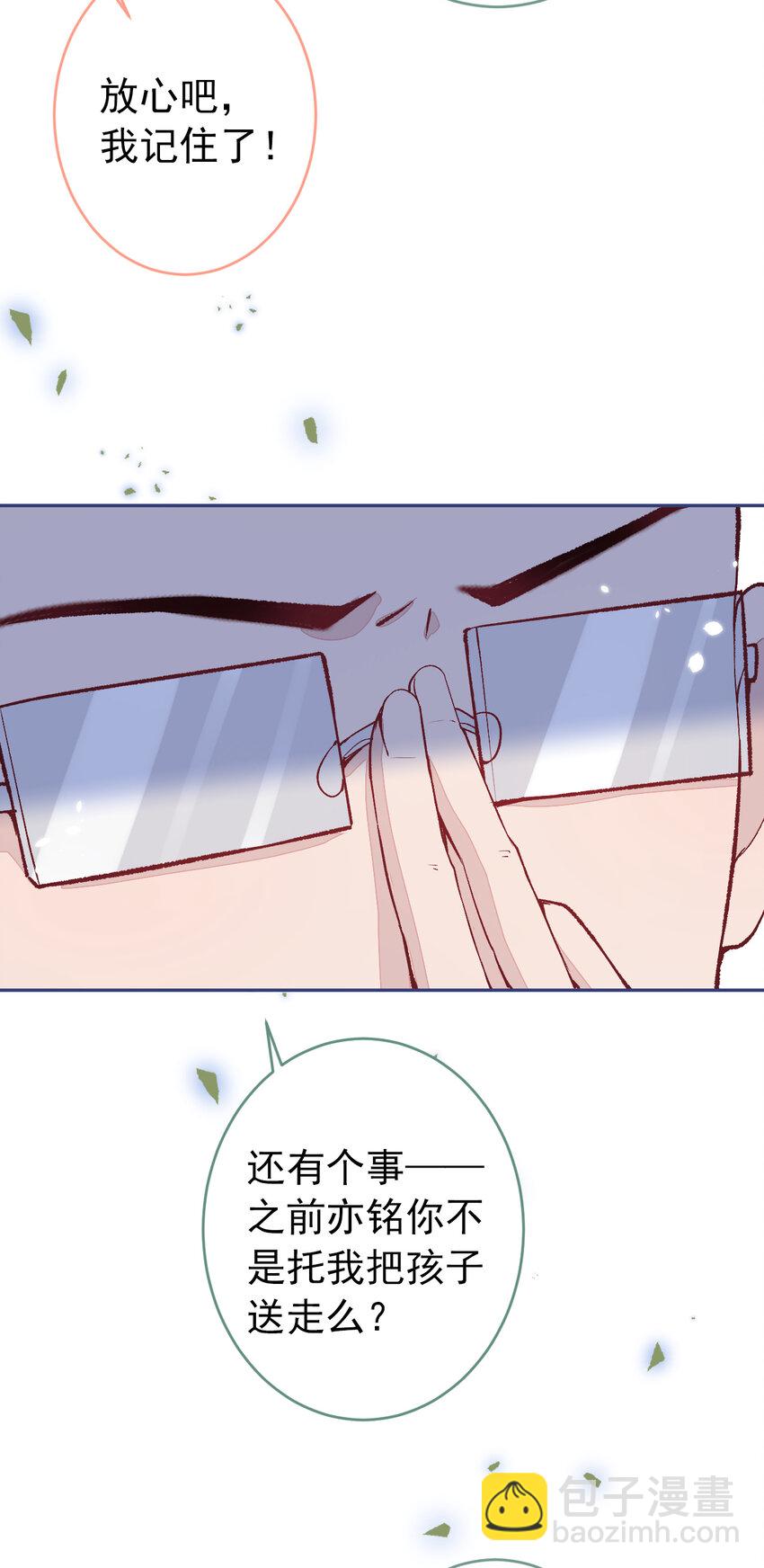 养娃篇14 找到领养机构了？-第254话