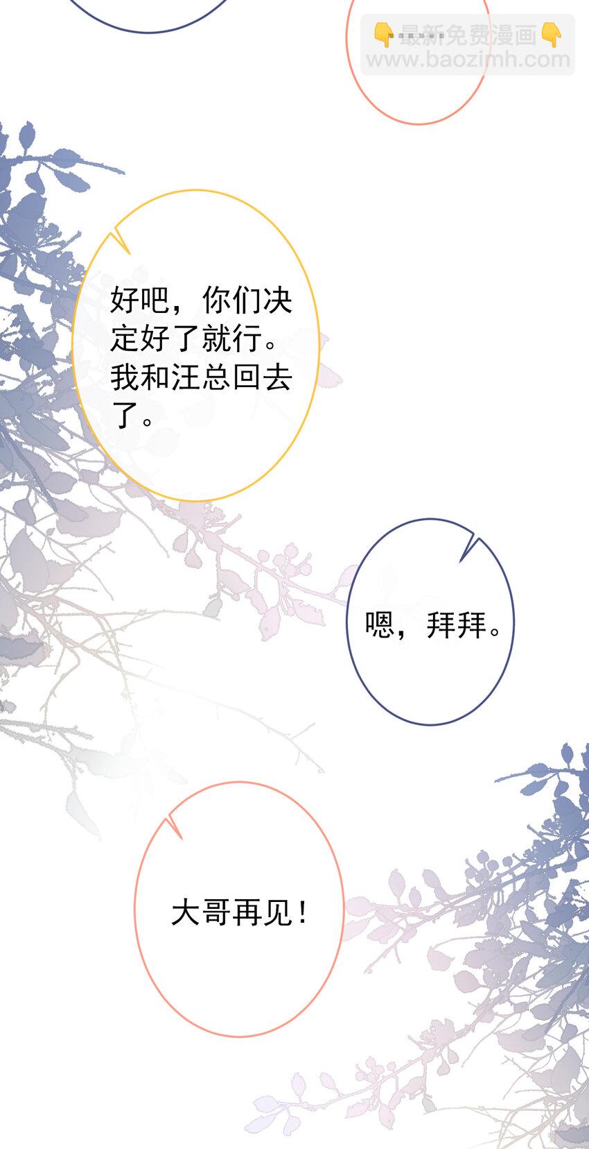 养娃篇14 找到领养机构了？-第254话