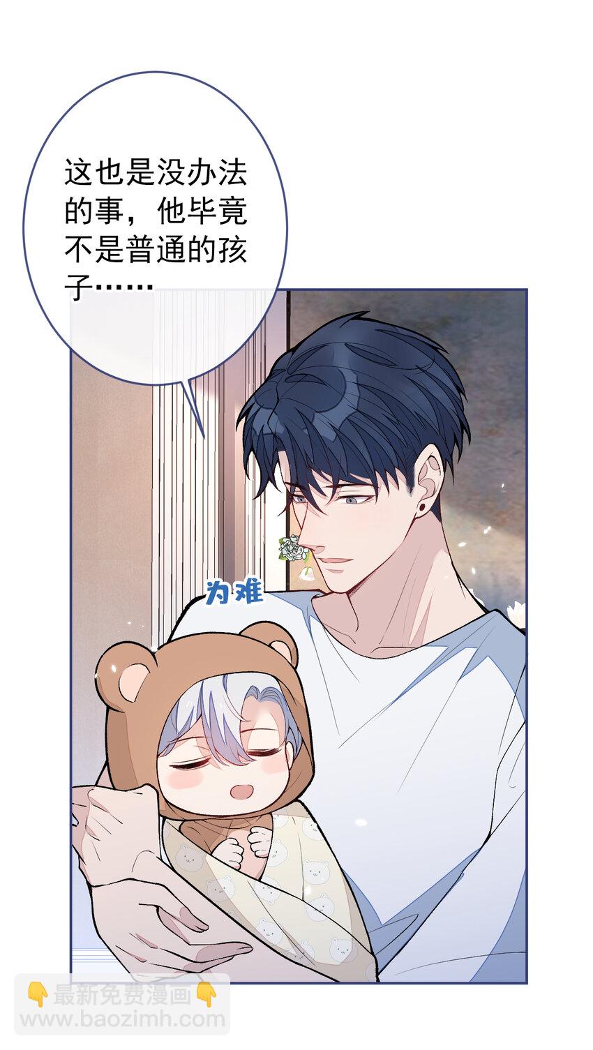 养娃篇14 找到领养机构了？-第254话