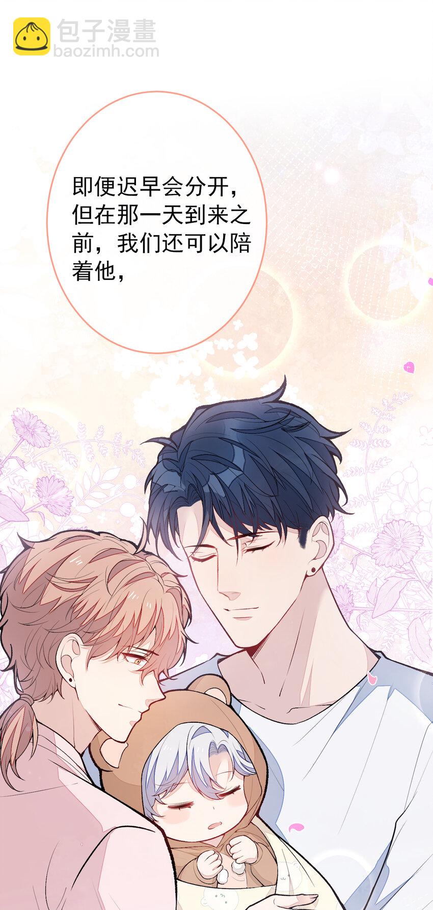 养娃篇14 找到领养机构了？-第254话