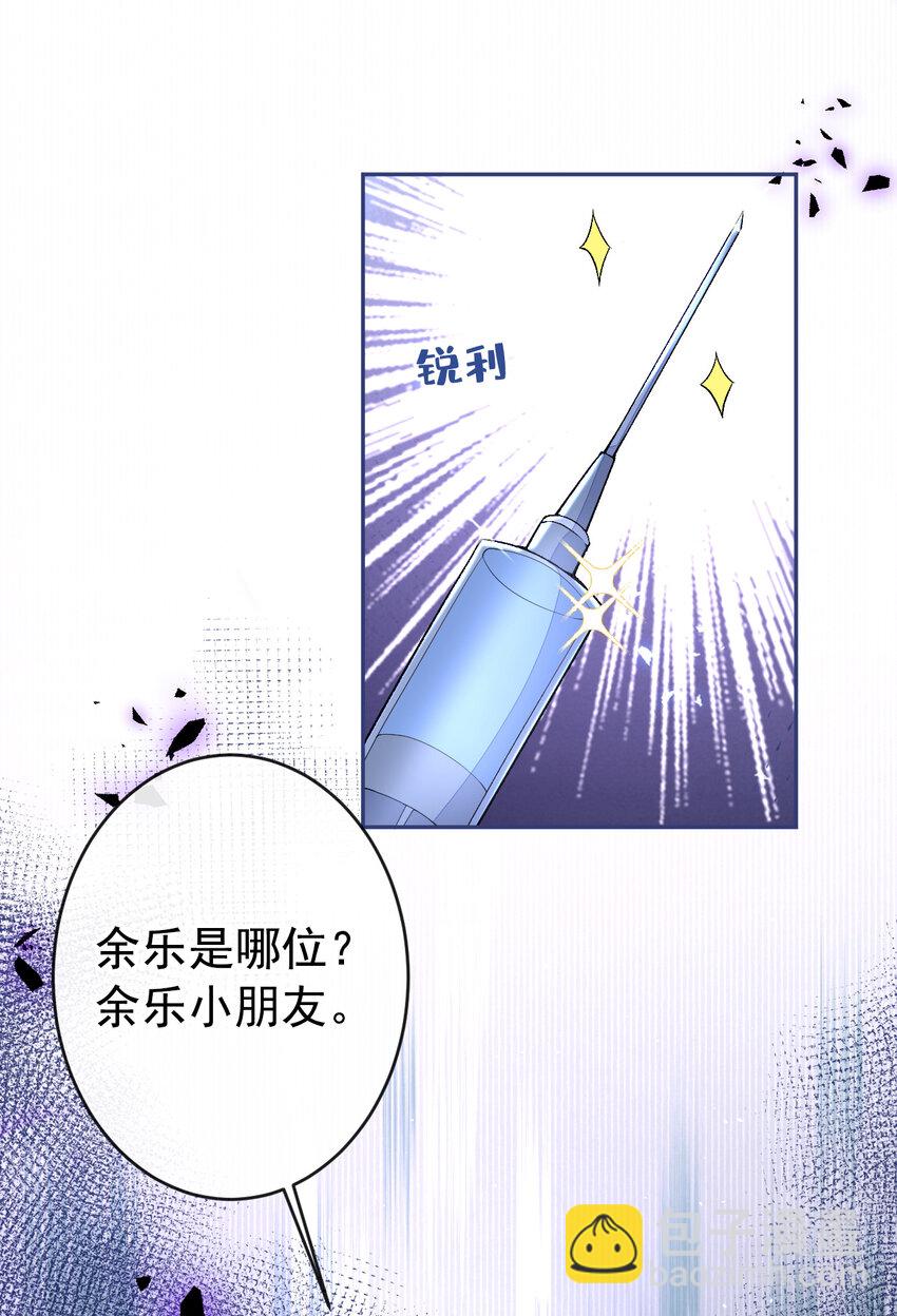 养娃篇16 我不要打针！-第256话