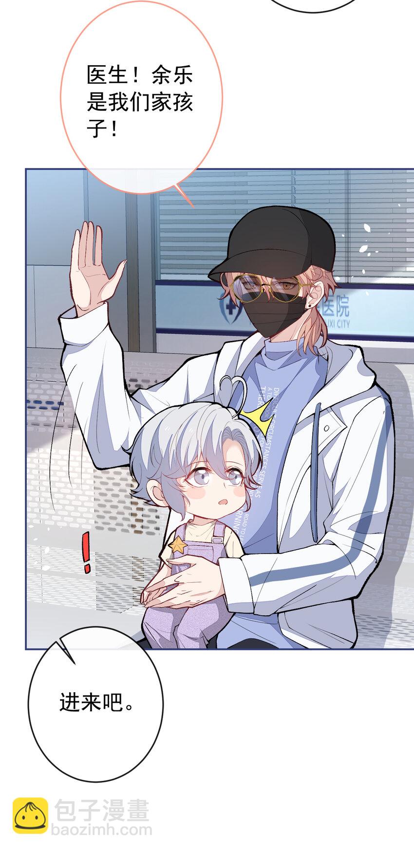 养娃篇16 我不要打针！-第256话