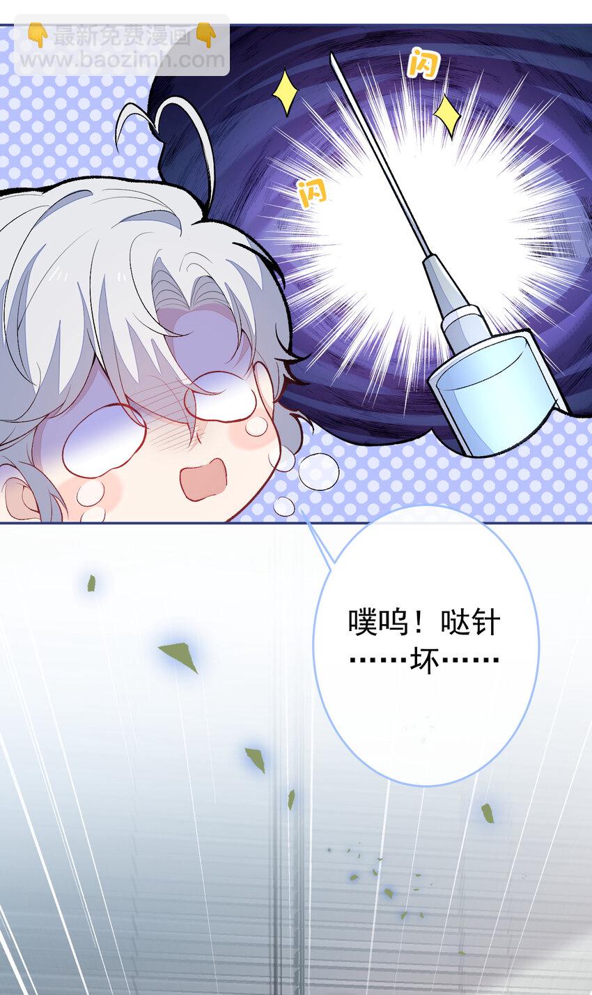 养娃篇16 我不要打针！-第256话