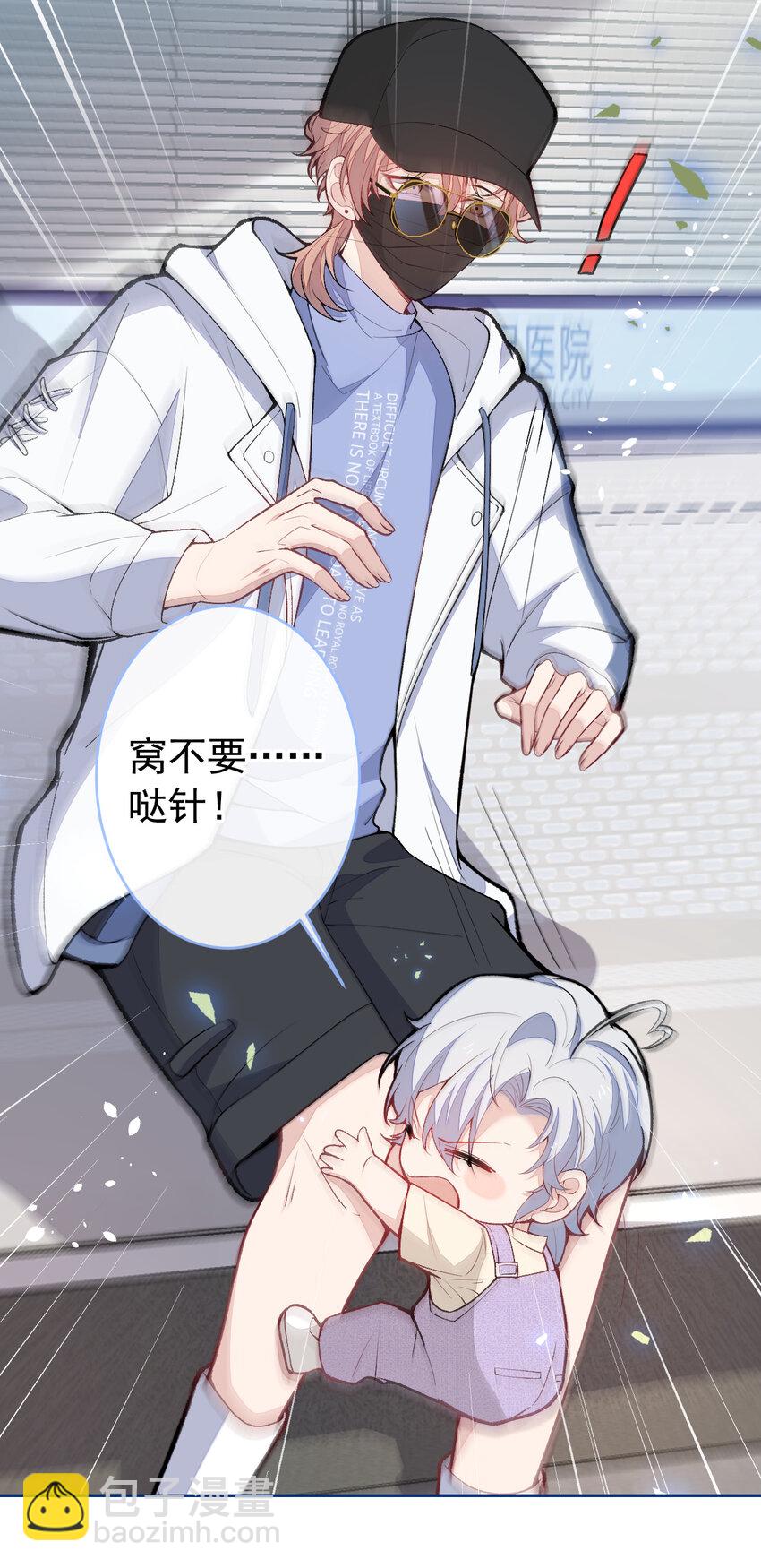 养娃篇16 我不要打针！-第256话