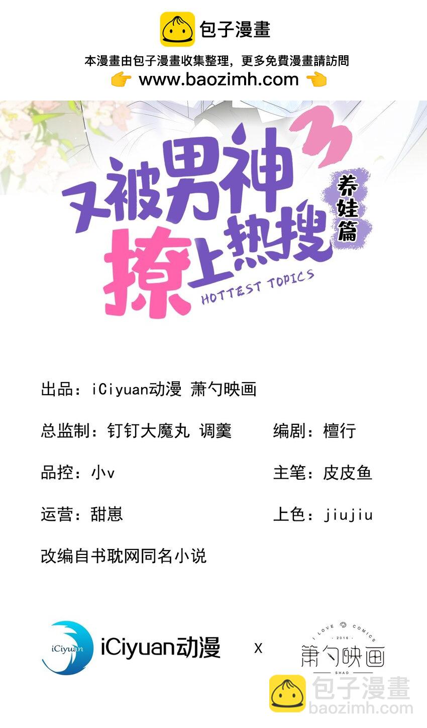 养娃篇16 我不要打针！-第256话