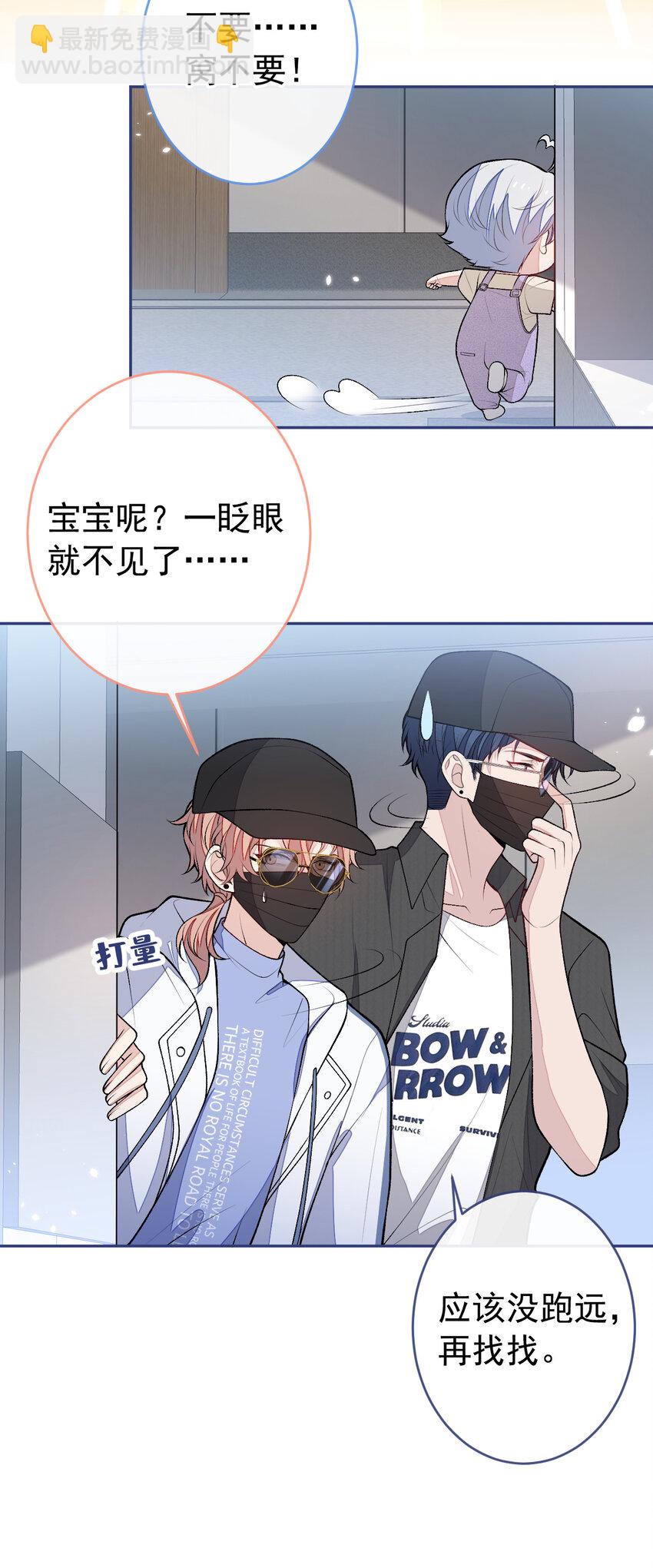 养娃篇16 我不要打针！-第256话