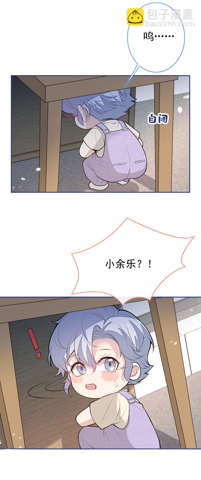养娃篇16 我不要打针！-第256话