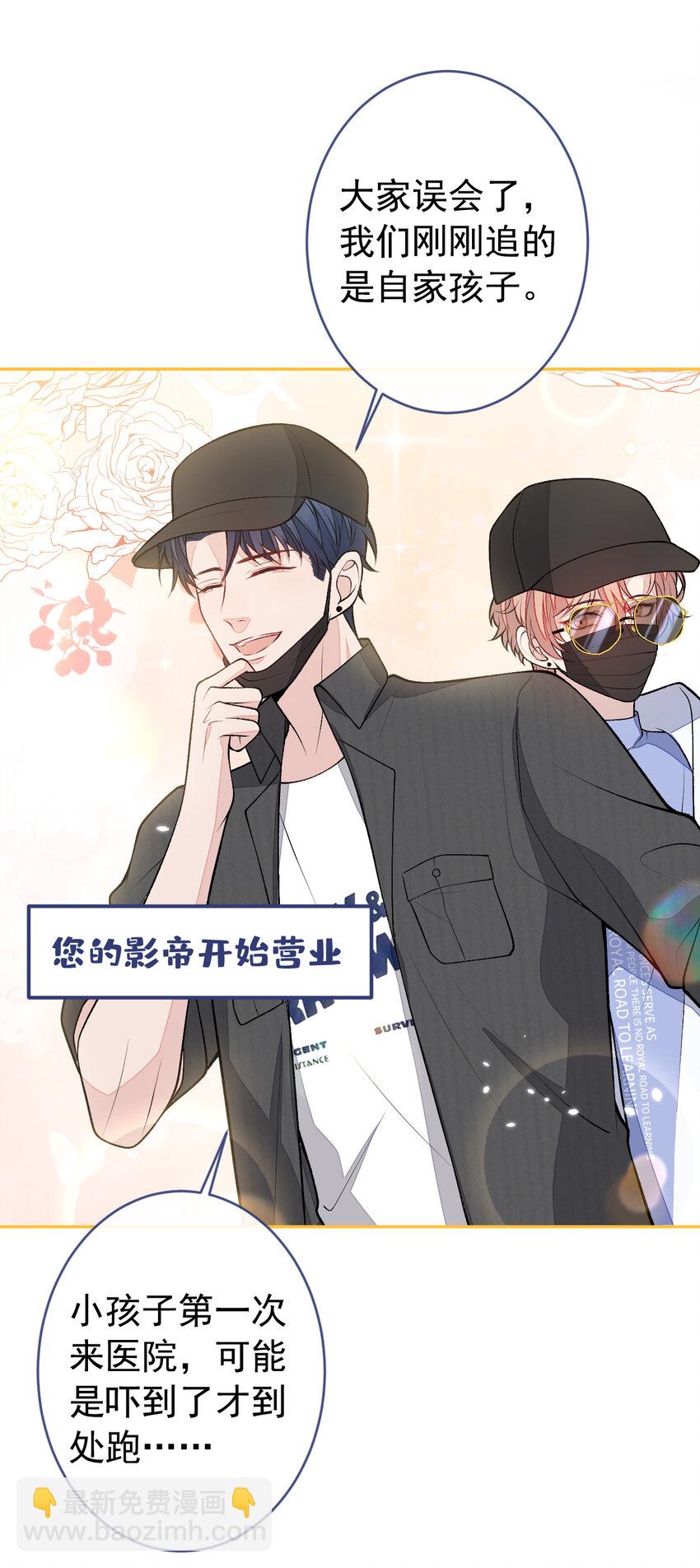 养娃篇16 我不要打针！-第256话