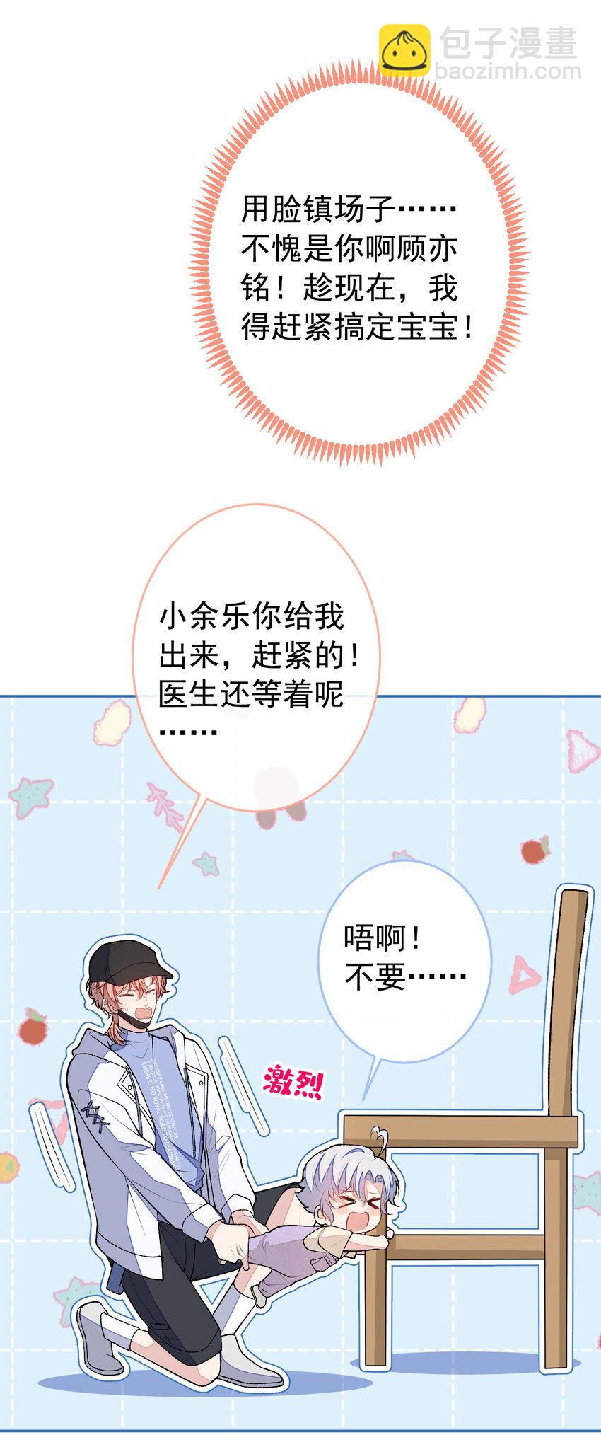 养娃篇16 我不要打针！-第256话
