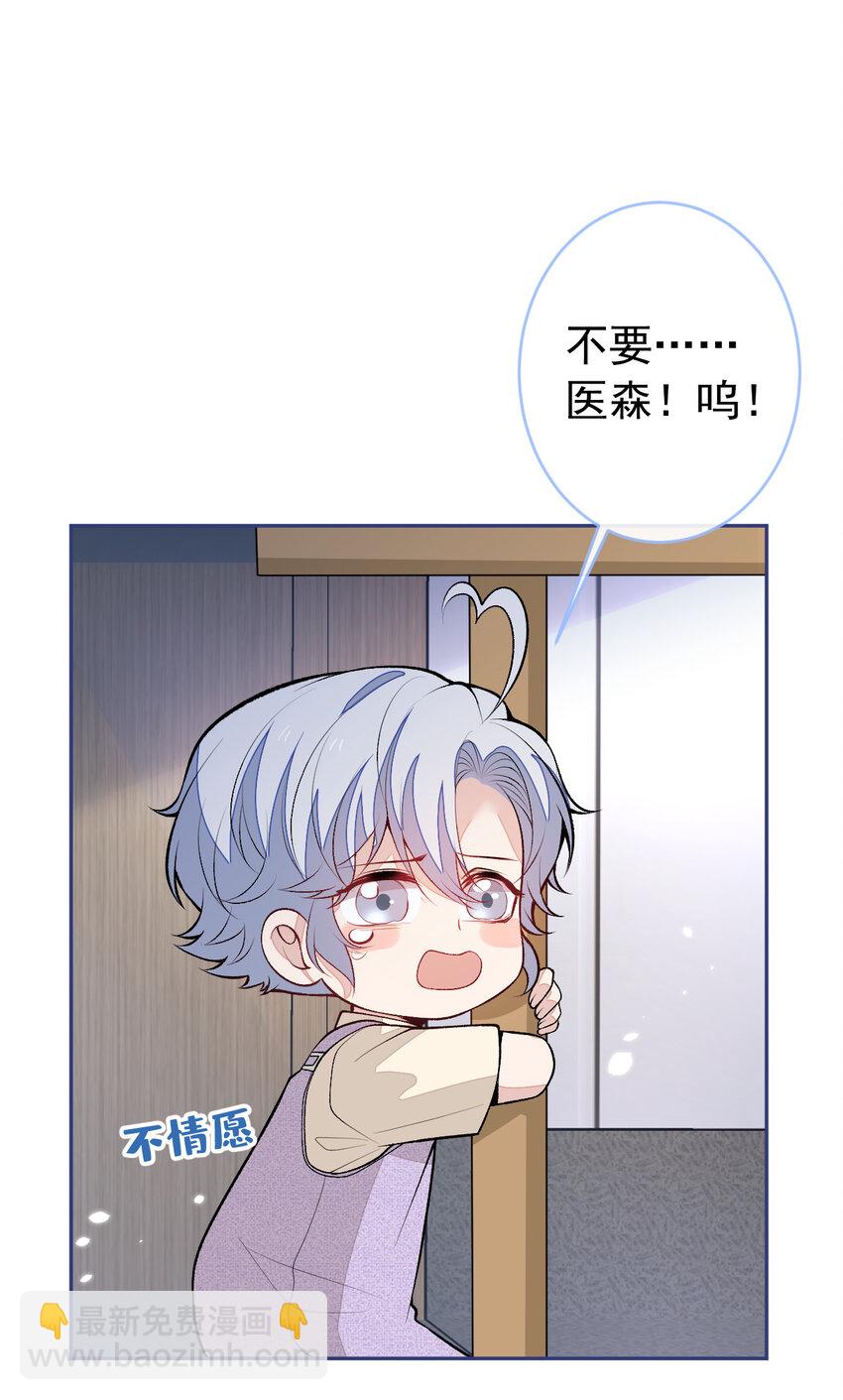 养娃篇16 我不要打针！-第256话