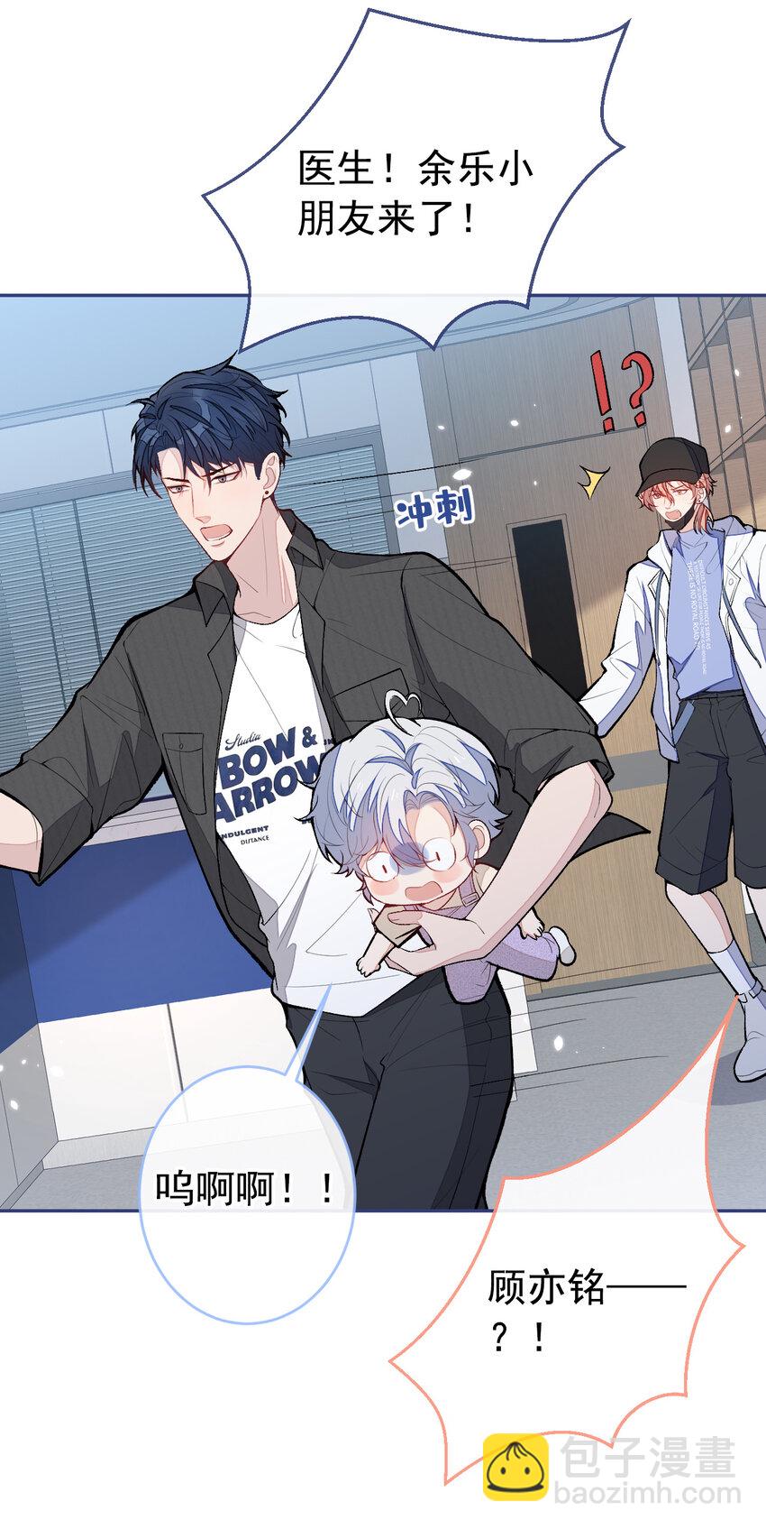 养娃篇16 我不要打针！-第256话