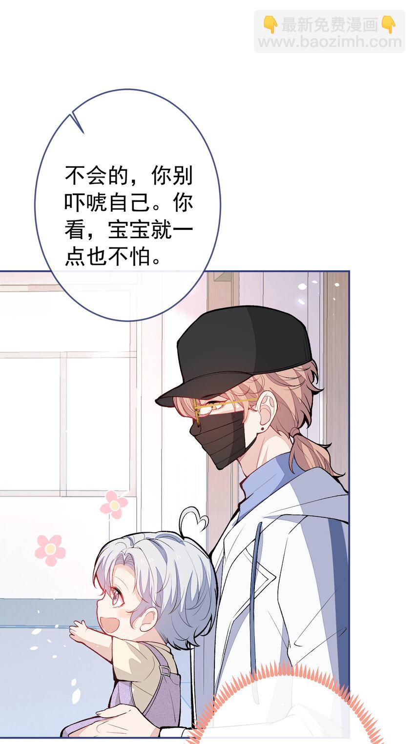 养娃篇16 我不要打针！-第256话