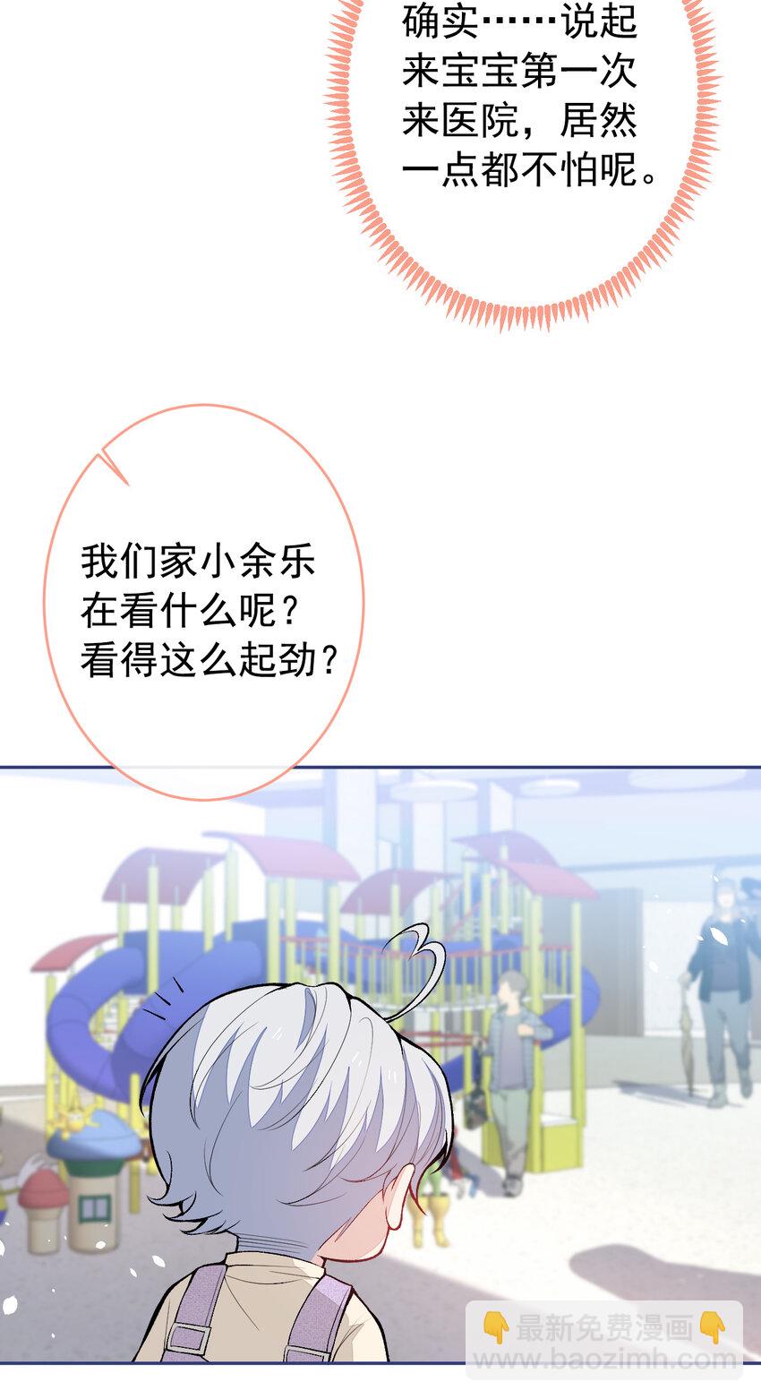 养娃篇16 我不要打针！-第256话