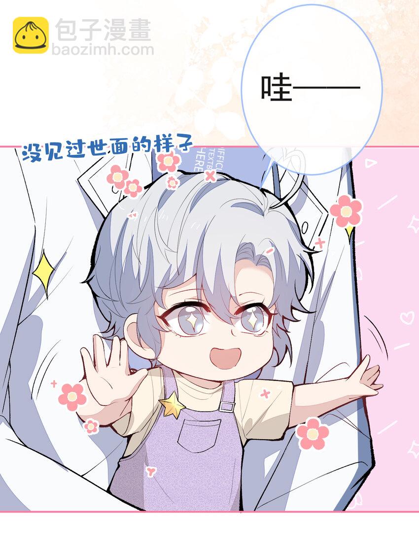 养娃篇16 我不要打针！-第256话