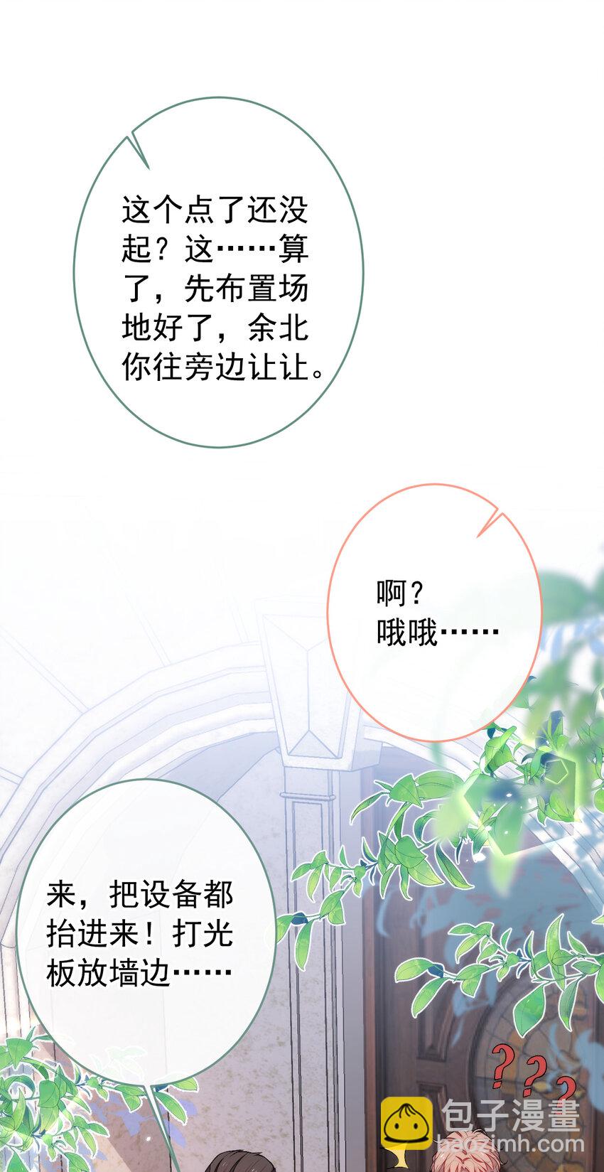 养娃篇18 拍照？全家福？！-第258话