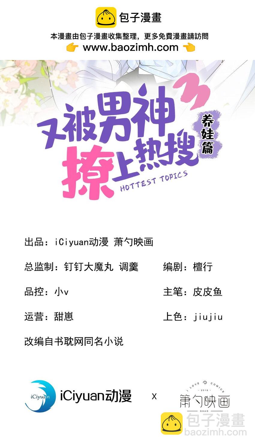 养娃篇18 拍照？全家福？！-第258话