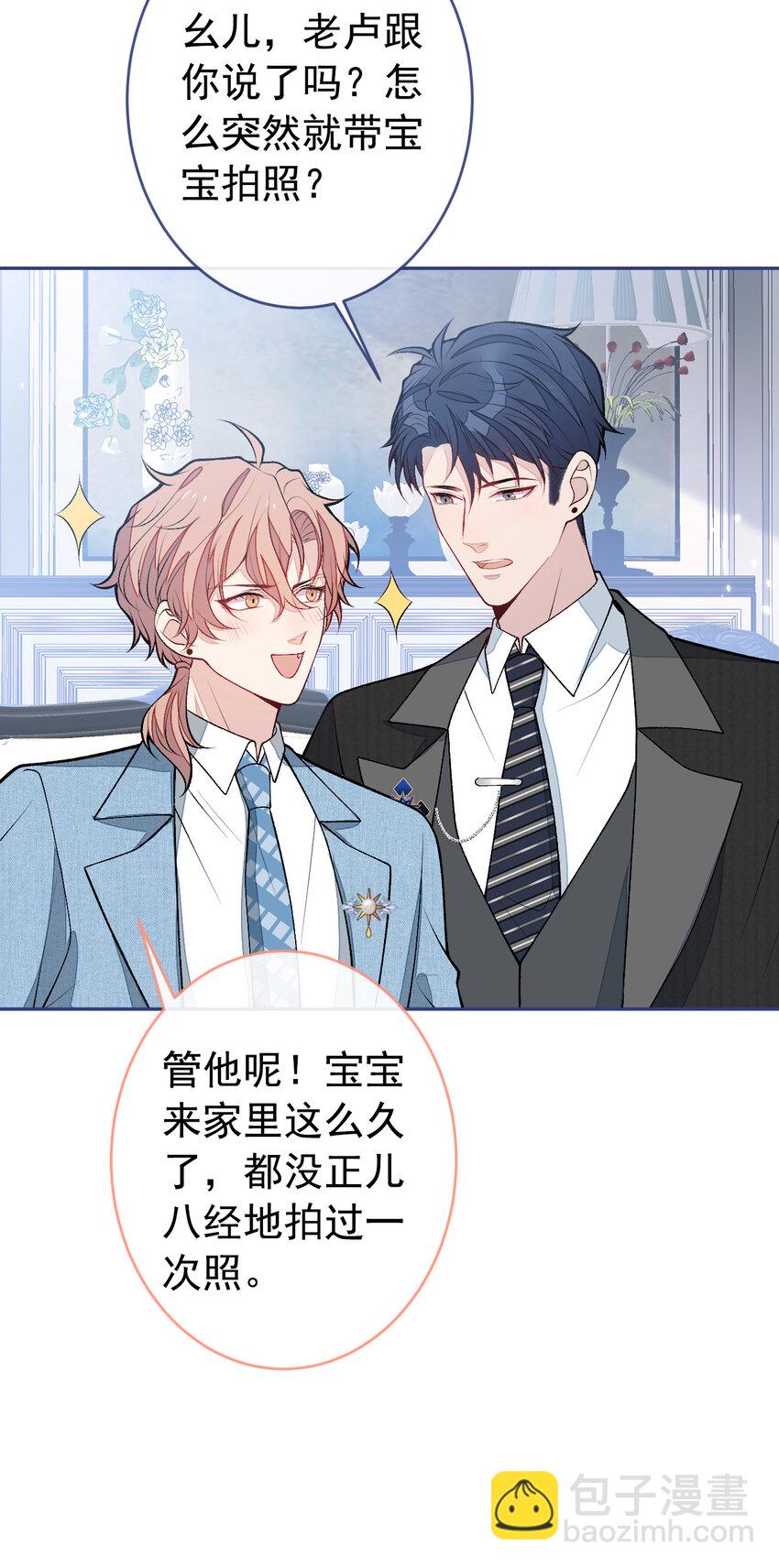 养娃篇18 拍照？全家福？！-第258话