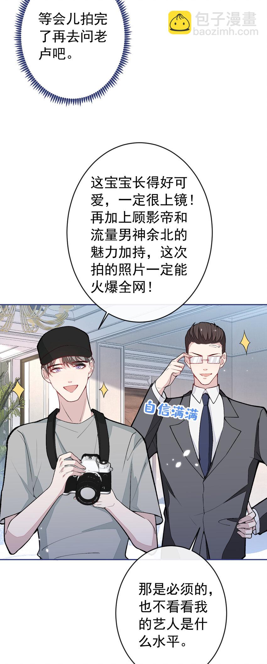养娃篇18 拍照？全家福？！-第258话