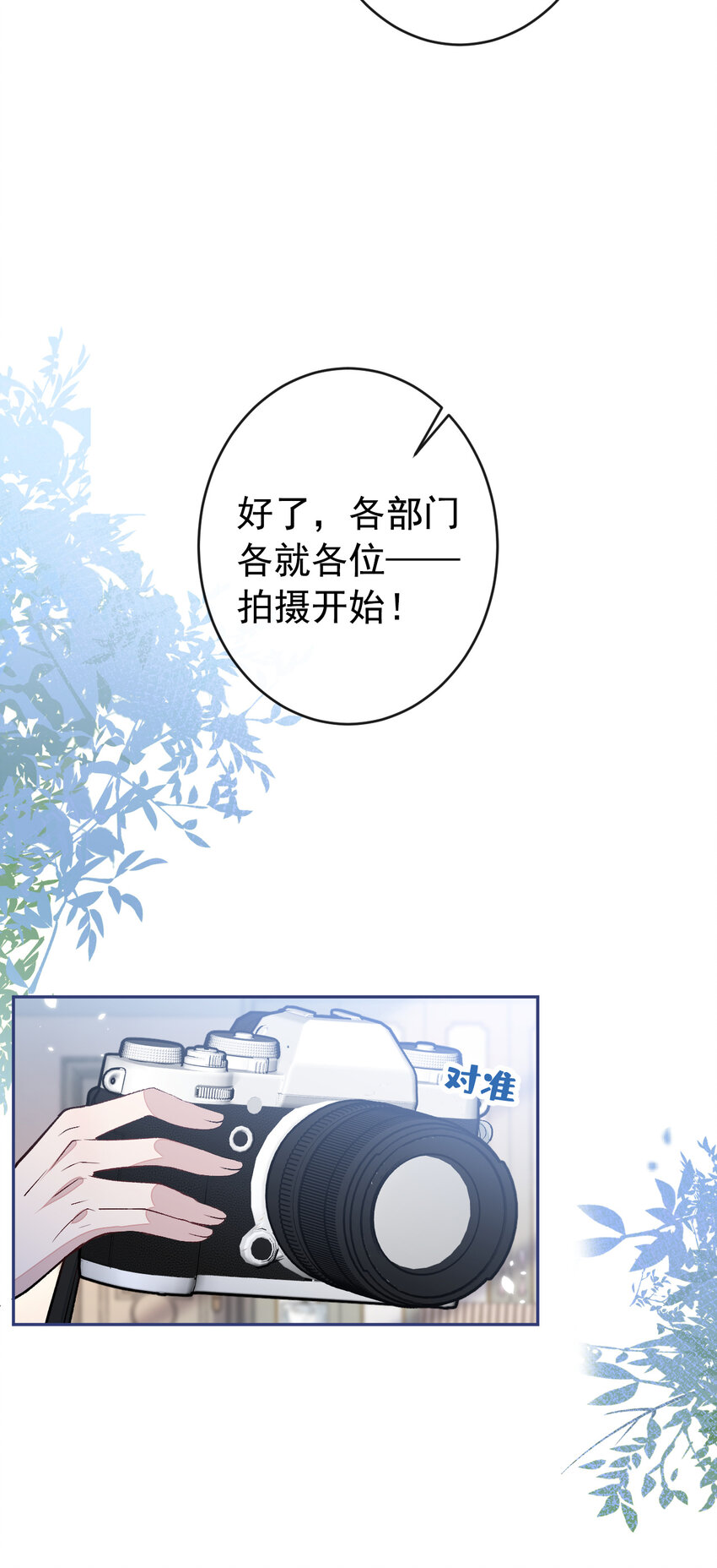 养娃篇18 拍照？全家福？！-第258话