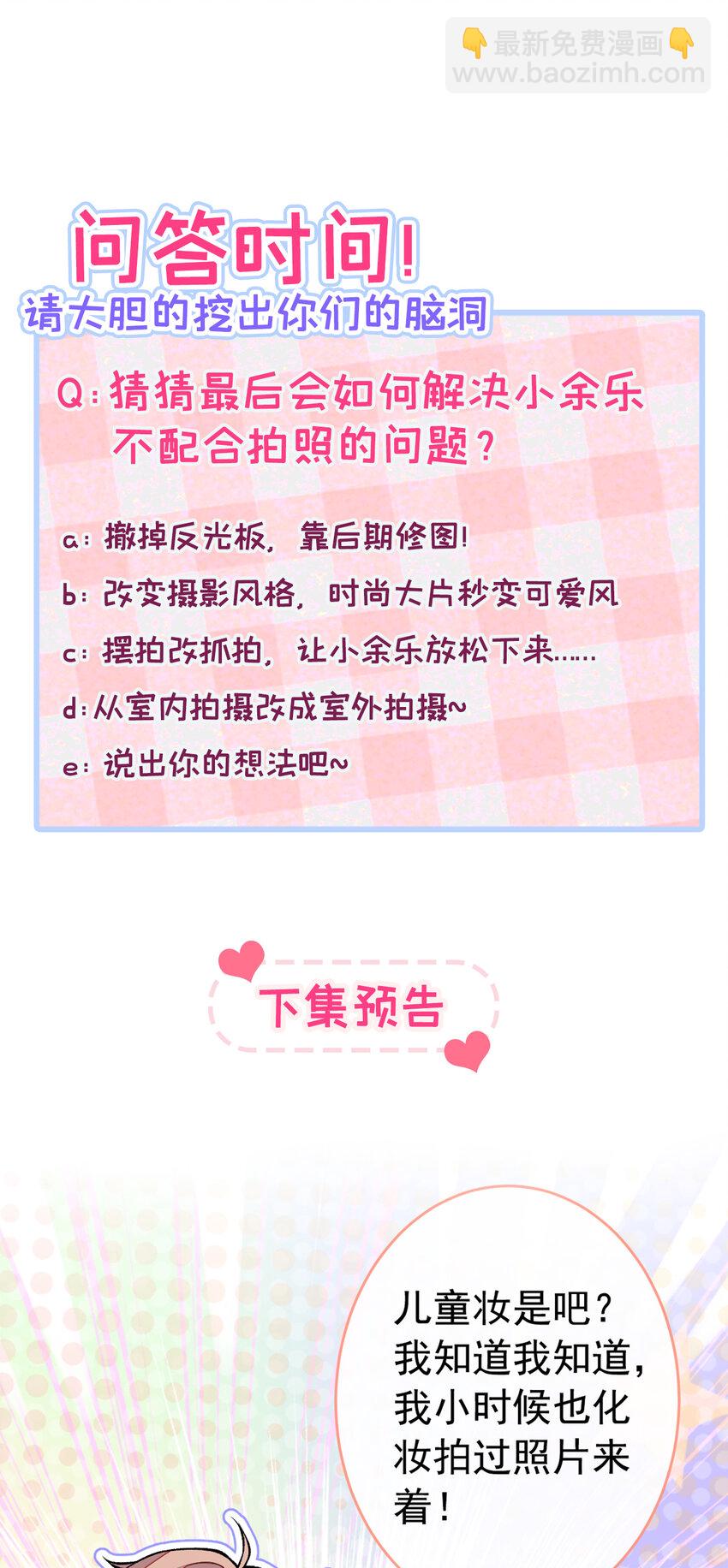 养娃篇18 拍照？全家福？！-第258话