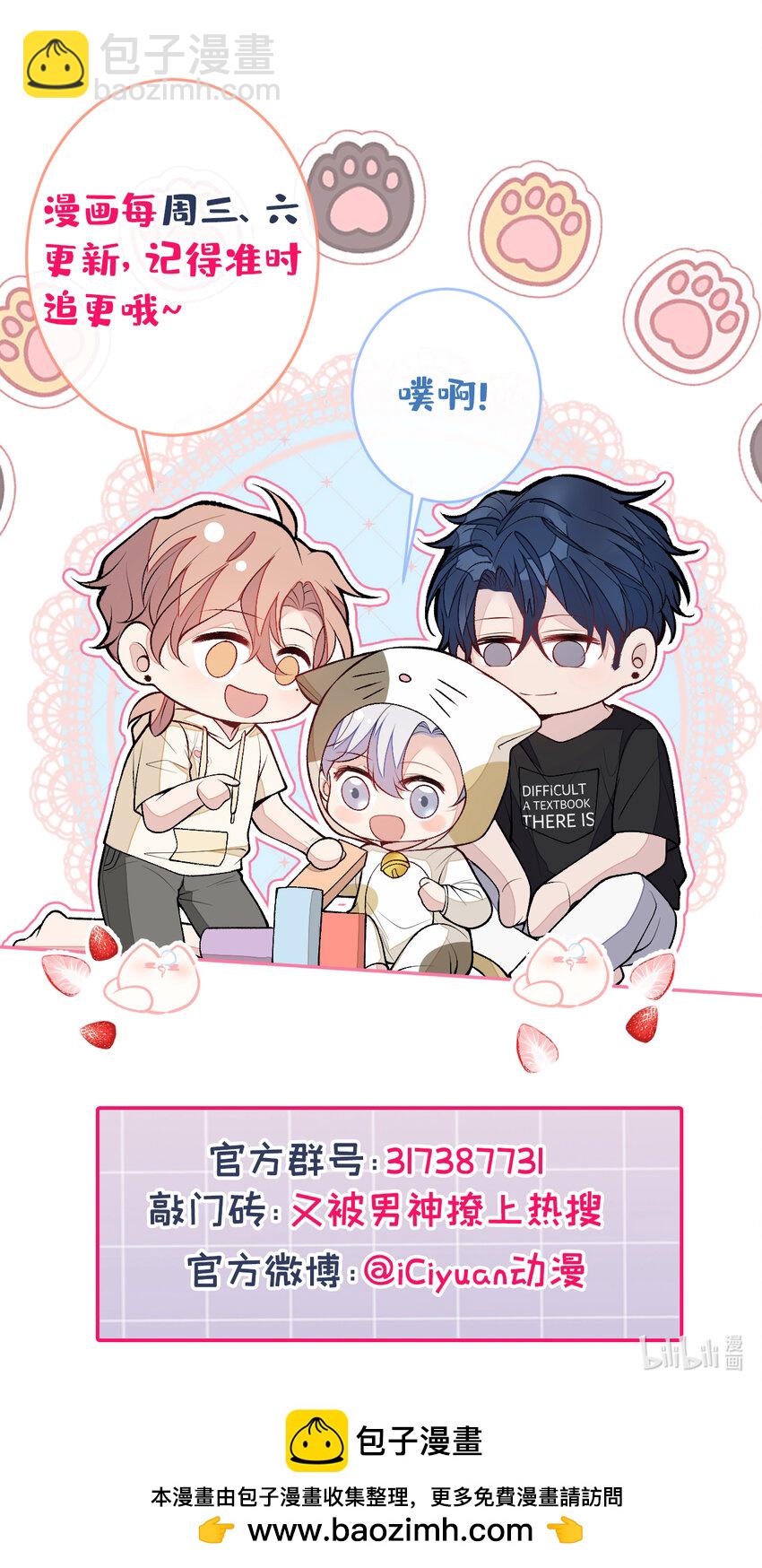 养娃篇18 拍照？全家福？！-第258话