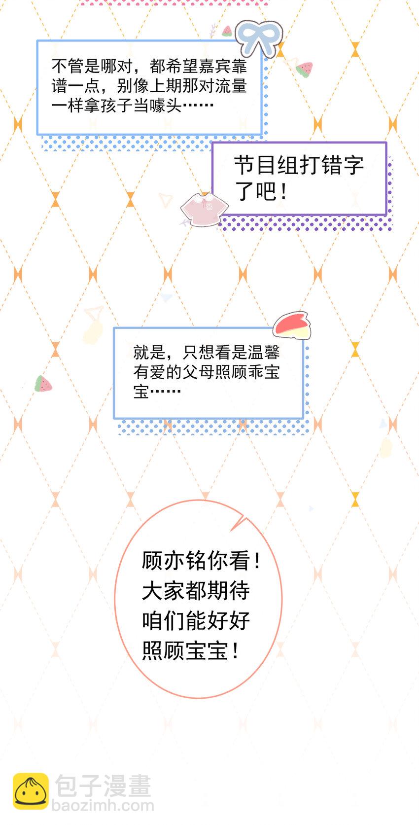 养娃篇20 要不报个班？-第260话